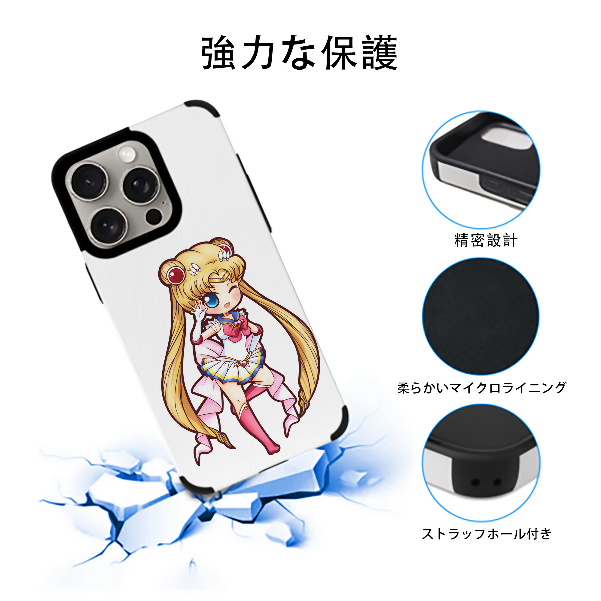 美少女戦士セーラームーン 月野 うさぎ つきの うさぎ Sailor Moon Tsukino Usagi 【iPhone15ProMax対応】 PUレザー スマホケース 耐衝撃＆黄変防止