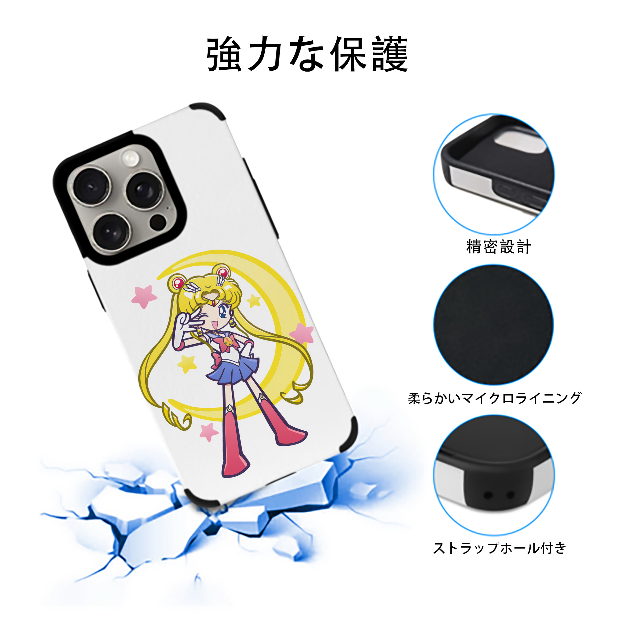 美少女戦士セーラームーン 月野 うさぎ つきの うさぎ Sailor Moon Tsukino Usagi 【iPhone15ProMax対応】 PUレザー スマホケース 耐衝撃＆黄変防止