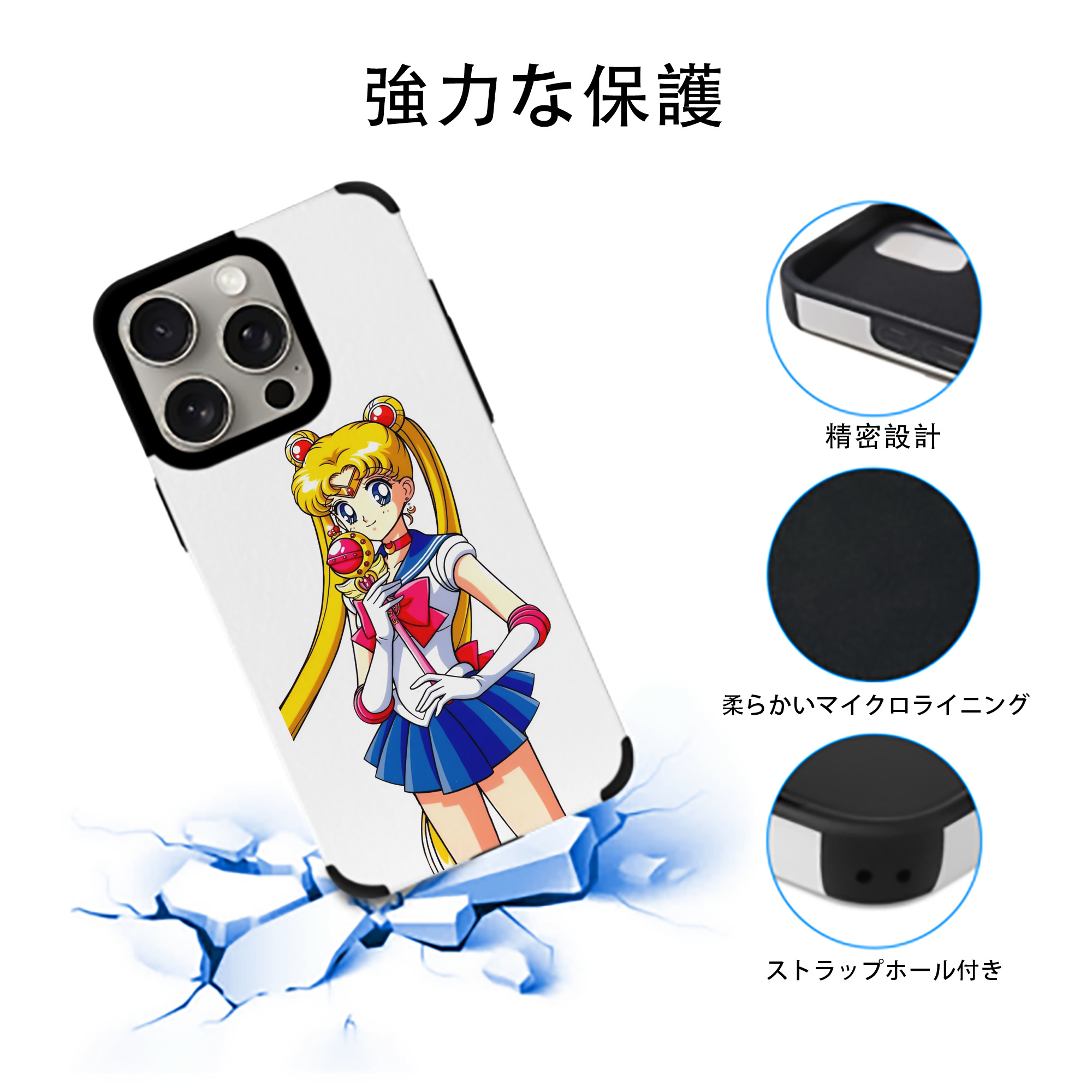 美少女戦士セーラームーン 月野 うさぎ つきの うさぎ Sailor Moon Tsukino Usagi 【iPhone15ProMax対応】 PUレザー スマホケース 耐衝撃＆黄変防止