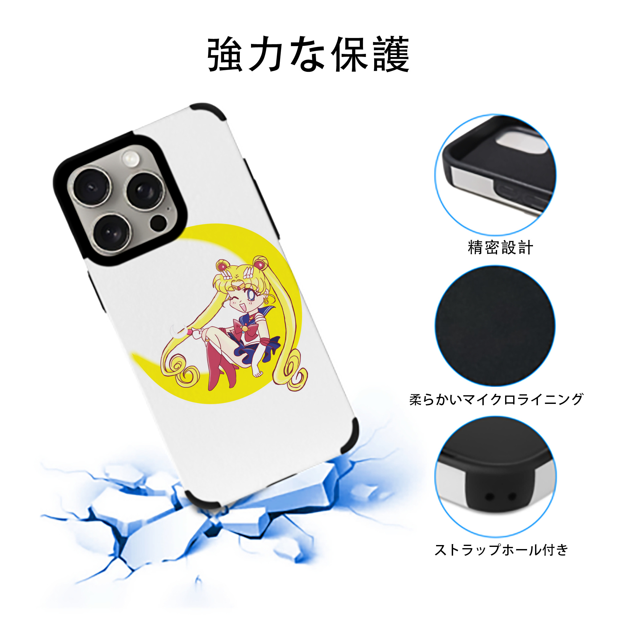 美少女戦士セーラームーン 月野 うさぎ つきの うさぎ Sailor Moon Tsukino Usagi 【iPhone15ProMax対応】 PUレザー スマホケース 耐衝撃＆黄変防止
