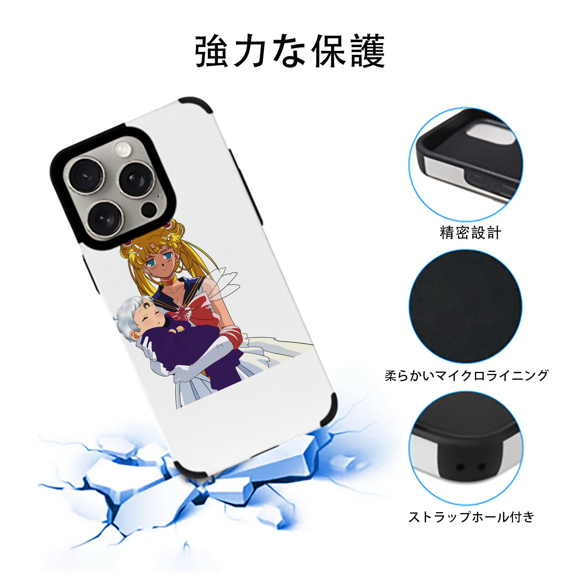 美少女戦士セーラームーン 月野 うさぎ つきの うさぎ Sailor Moon Tsukino Usagi 【iPhone15ProMax対応】 PUレザー スマホケース 耐衝撃＆黄変防止