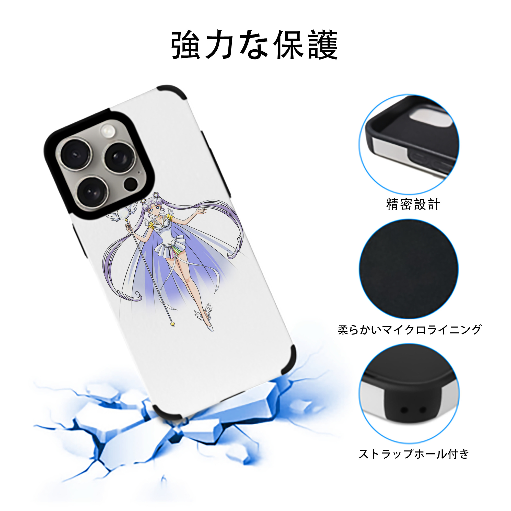 美少女戦士セーラームーン 月野 うさぎ つきの うさぎ Sailor Moon Tsukino Usagi 【iPhone15ProMax対応】 PUレザー スマホケース 耐衝撃＆黄変防止