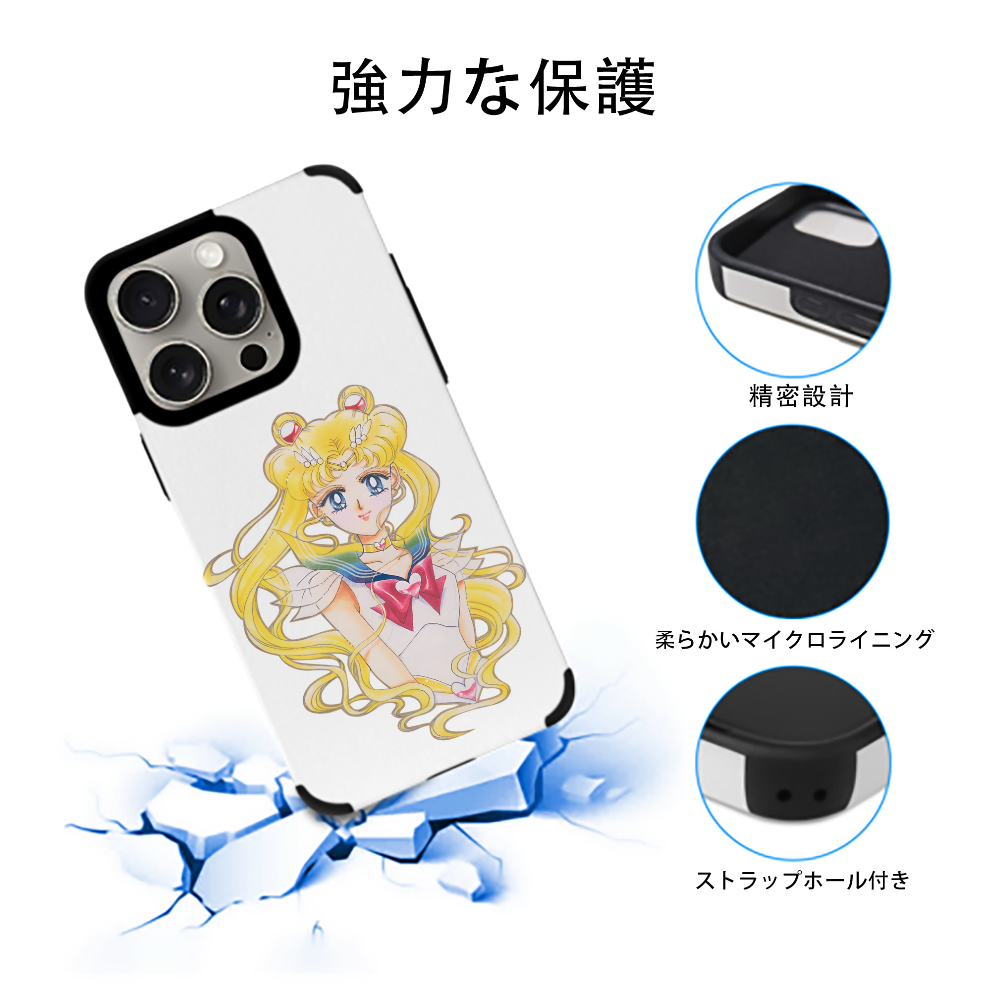 美少女戦士セーラームーン 月野 うさぎ つきの うさぎ Sailor Moon Tsukino Usagi 【iPhone15ProMax対応】 PUレザー スマホケース 耐衝撃＆黄変防止