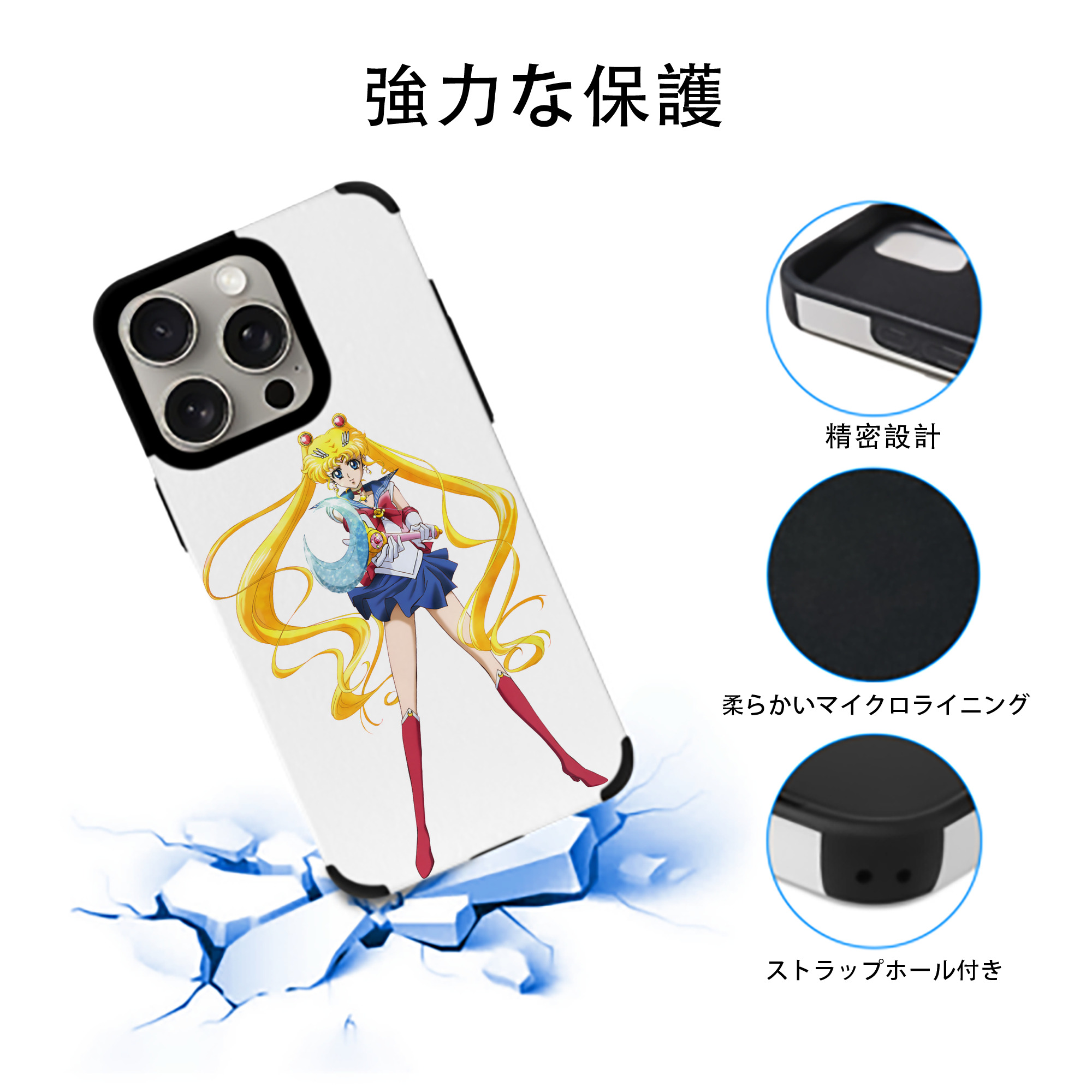 美少女戦士セーラームーン 月野 うさぎ つきの うさぎ Sailor Moon Tsukino Usagi 【iPhone15ProMax対応】 PUレザー スマホケース 耐衝撃＆黄変防止
