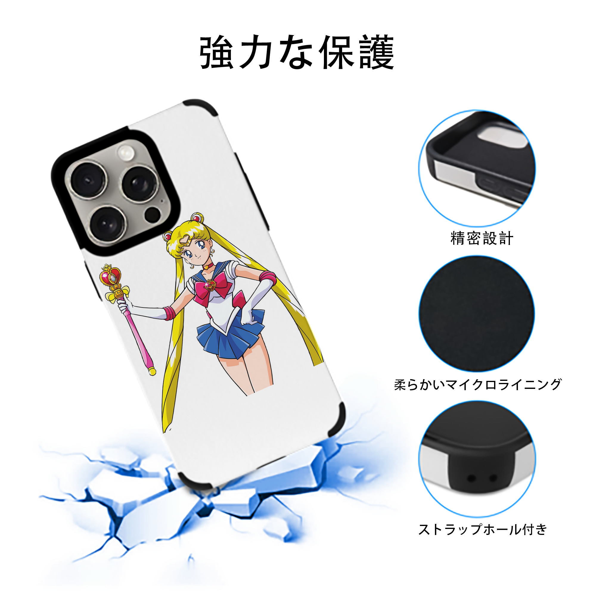 美少女戦士セーラームーン 月野 うさぎ つきの うさぎ Sailor Moon Tsukino Usagi 【iPhone15ProMax対応】 PUレザー スマホケース 耐衝撃＆黄変防止