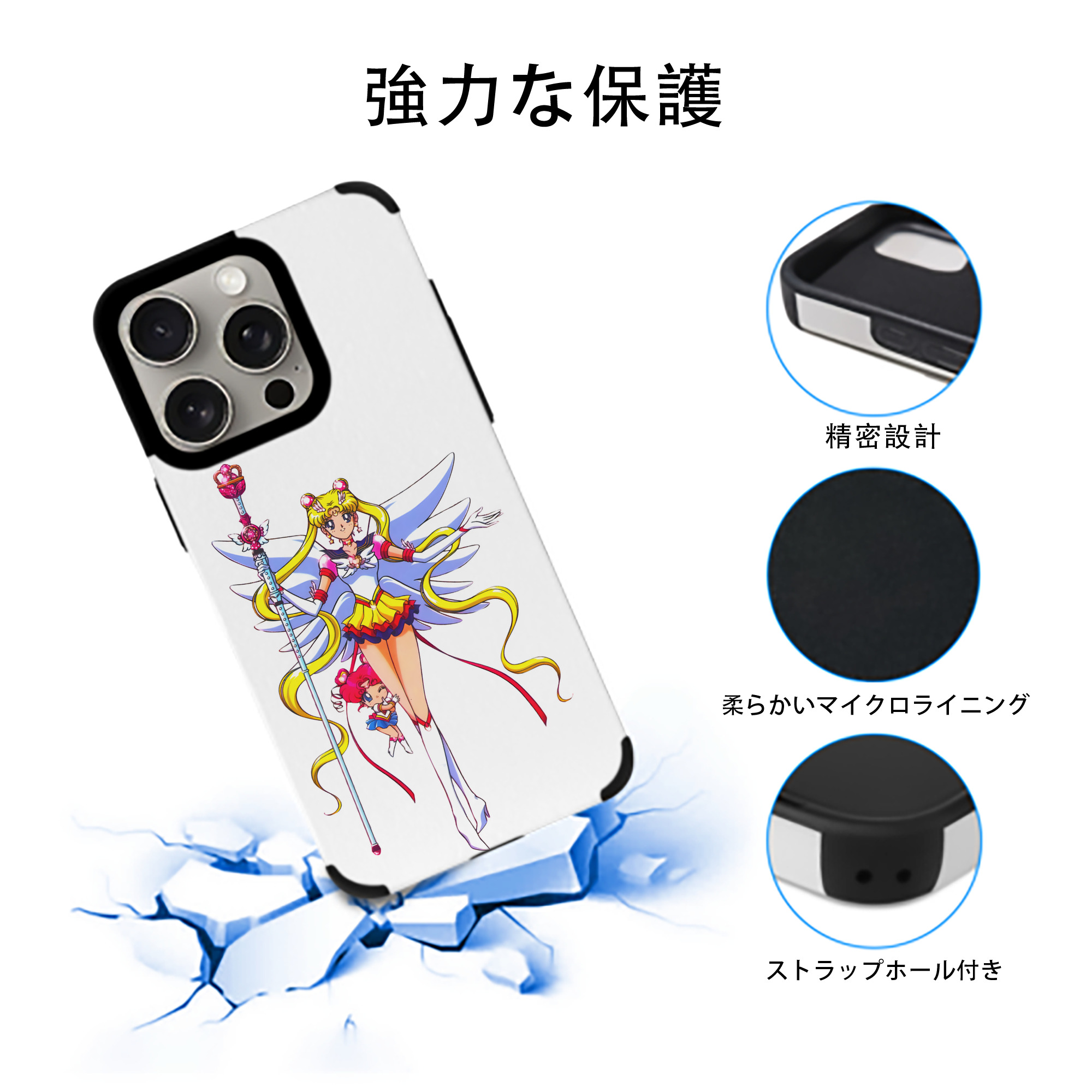 美少女戦士セーラームーン 月野 うさぎ つきの うさぎ Sailor Moon Tsukino Usagi 【iPhone15ProMax対応】 PUレザー スマホケース 耐衝撃＆黄変防止