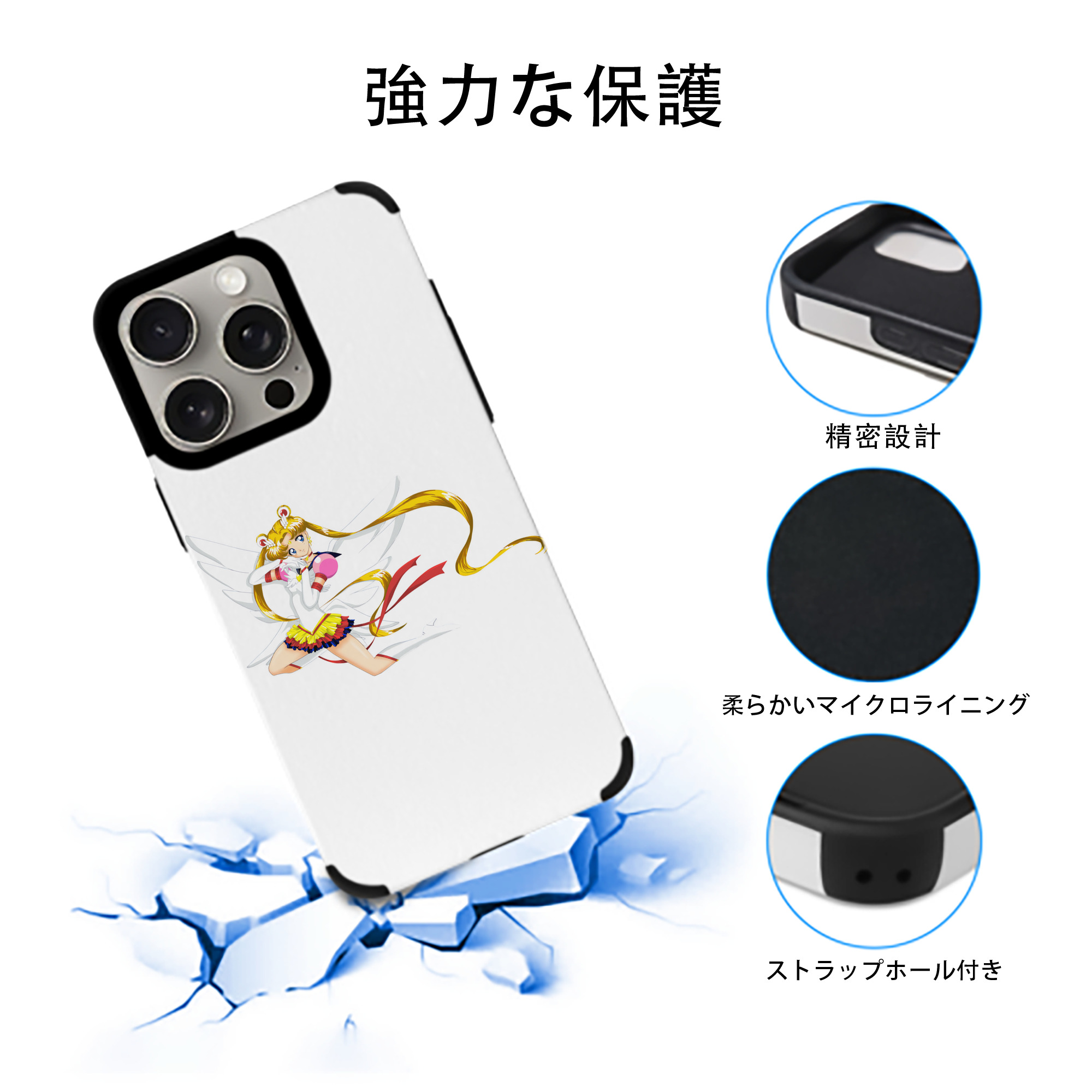 美少女戦士セーラームーン 月野 うさぎ つきの うさぎ Sailor Moon Tsukino Usagi 【iPhone15ProMax対応】 PUレザー スマホケース 耐衝撃＆黄変防止