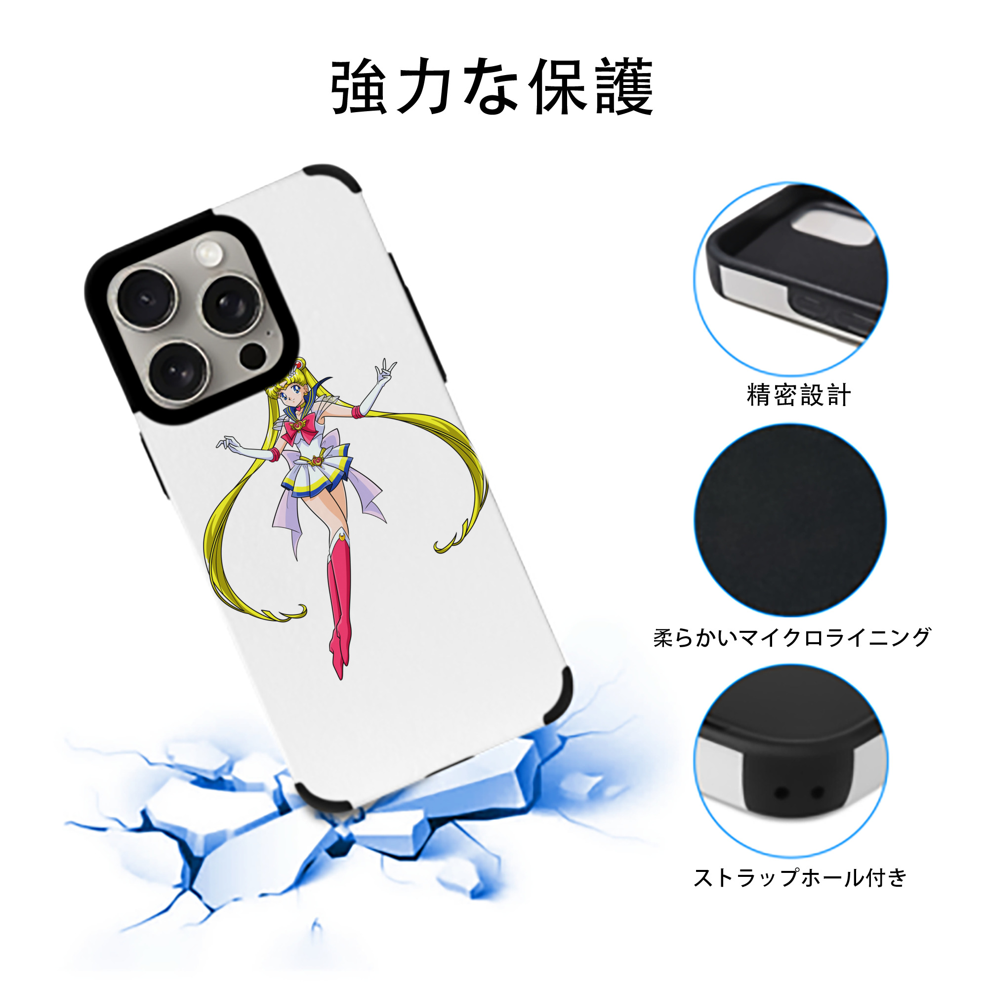 美少女戦士セーラームーン 月野 うさぎ つきの うさぎ Sailor Moon Tsukino Usagi 【iPhone15ProMax対応】 PUレザー スマホケース 耐衝撃＆黄変防止