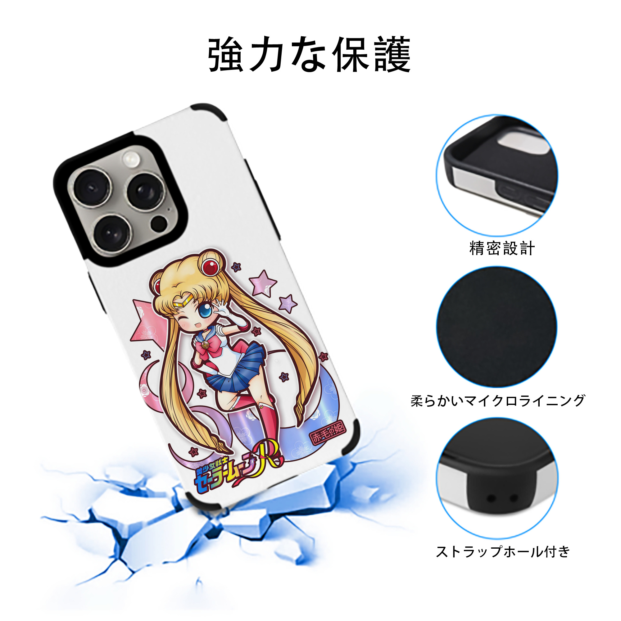 美少女戦士セーラームーン 月野 うさぎ つきの うさぎ Sailor Moon Tsukino Usagi 【iPhone15ProMax対応】 PUレザー スマホケース 耐衝撃＆黄変防止