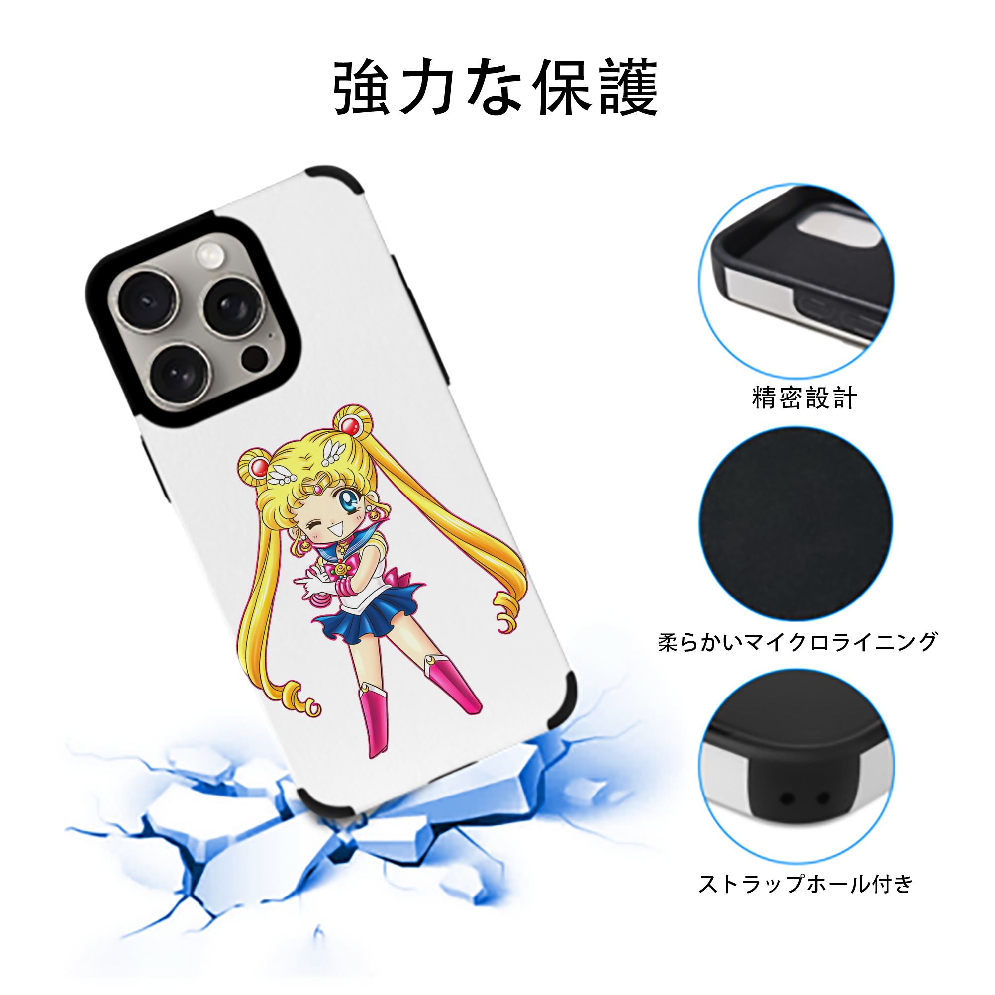 美少女戦士セーラームーン 月野 うさぎ つきの うさぎ Sailor Moon Tsukino Usagi 【iPhone15ProMax対応】 PUレザー スマホケース 耐衝撃＆黄変防止