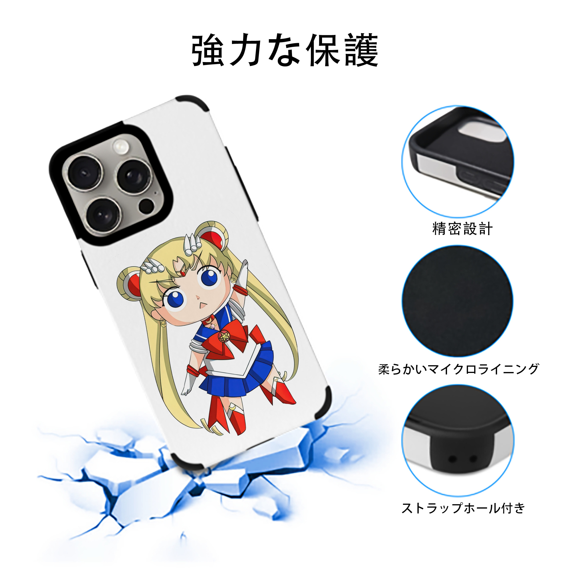 美少女戦士セーラームーン 月野 うさぎ つきの うさぎ Sailor Moon Tsukino Usagi 【iPhone15ProMax対応】 PUレザー スマホケース 耐衝撃＆黄変防止