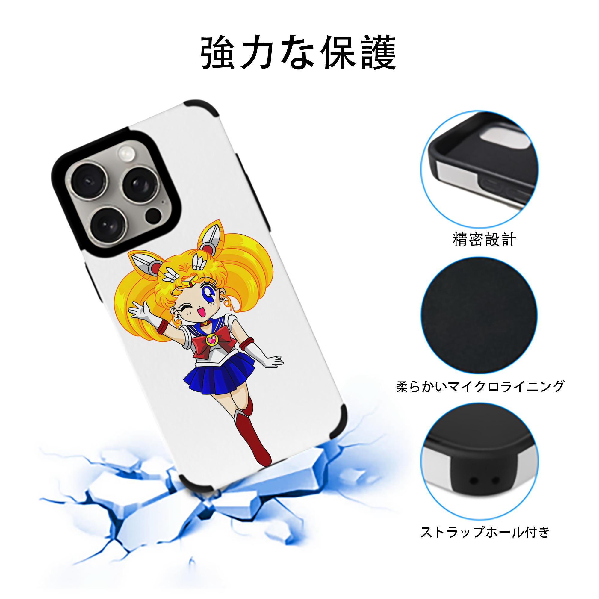 美少女戦士セーラームーン 月野 うさぎ つきの うさぎ Sailor Moon Tsukino Usagi 【iPhone15ProMax対応】 PUレザー スマホケース 耐衝撃＆黄変防止