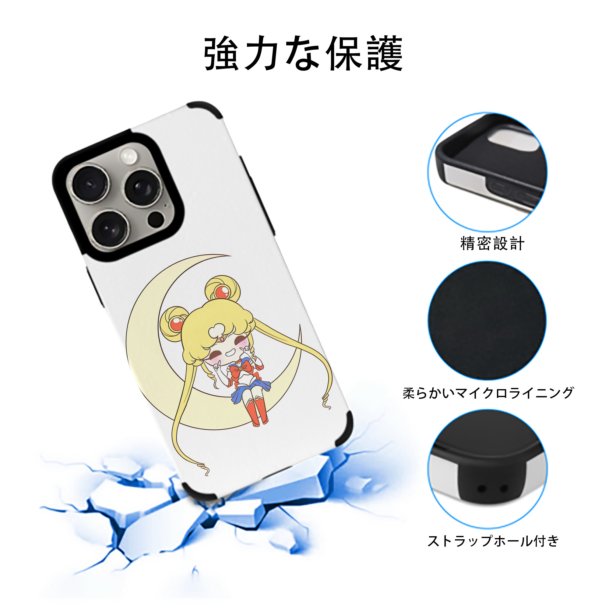 美少女戦士セーラームーン 月野 うさぎ つきの うさぎ Sailor Moon Tsukino Usagi 【iPhone15ProMax対応】 PUレザー スマホケース 耐衝撃＆黄変防止