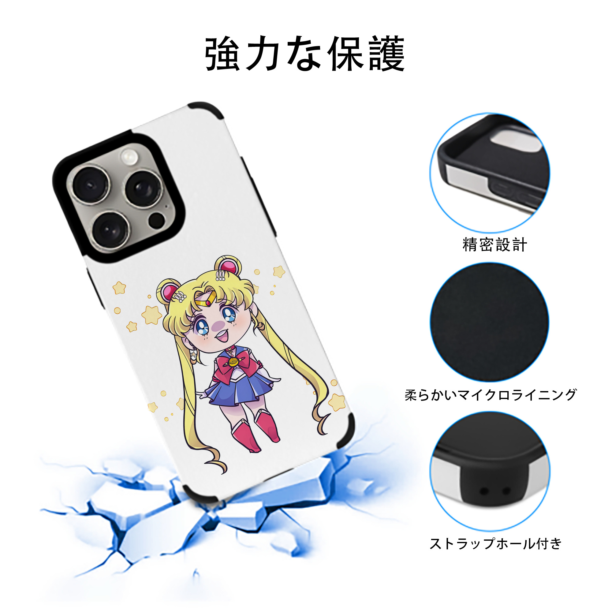 美少女戦士セーラームーン 月野 うさぎ つきの うさぎ Sailor Moon Tsukino Usagi 【iPhone15ProMax対応】 PUレザー スマホケース 耐衝撃＆黄変防止