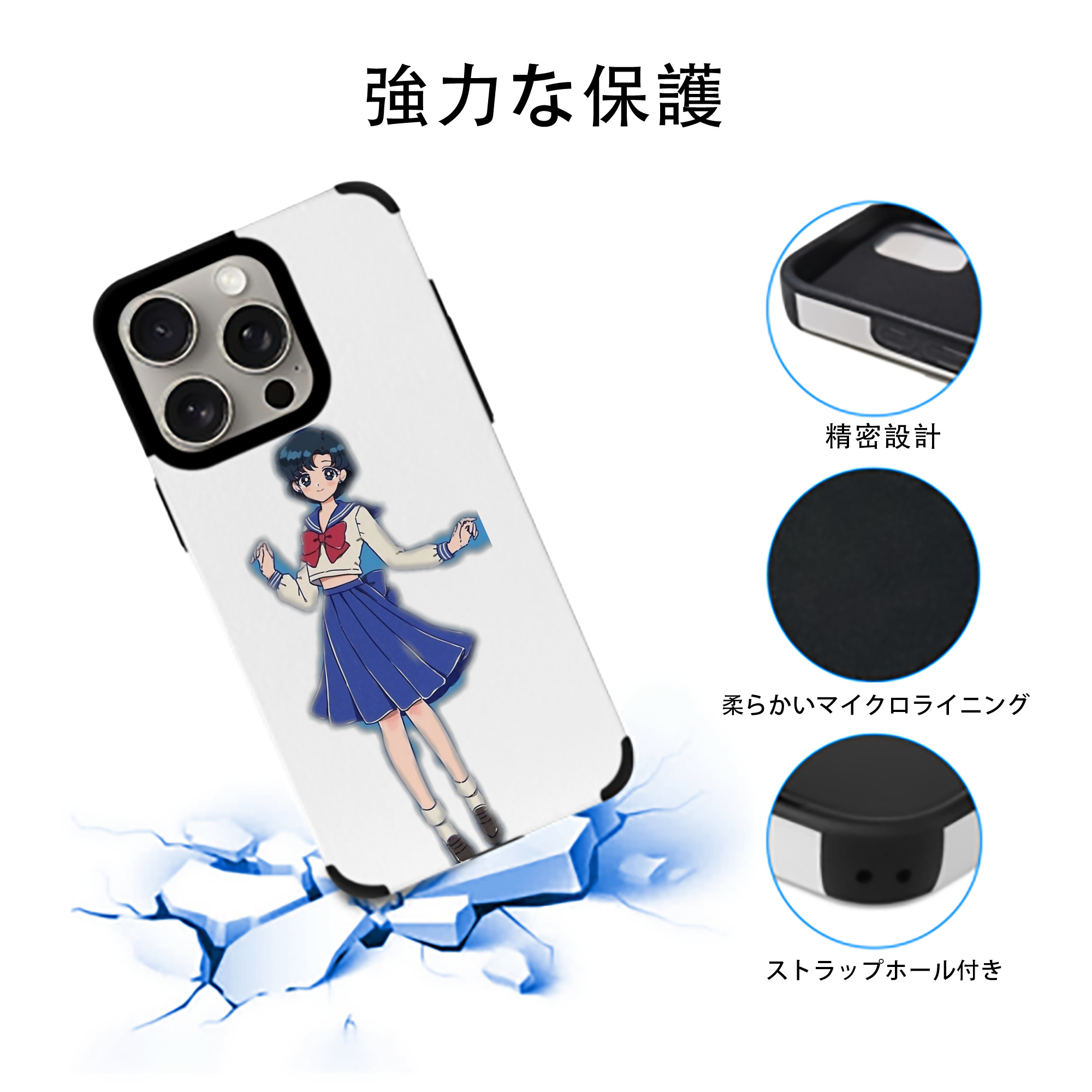 美少女戦士セーラームーン 水野 亜美 みずの あみ Sailor Moon Mizuno Ami 【iPhone15ProMax対応】 PUレザー スマホケース 耐衝撃＆黄変防止