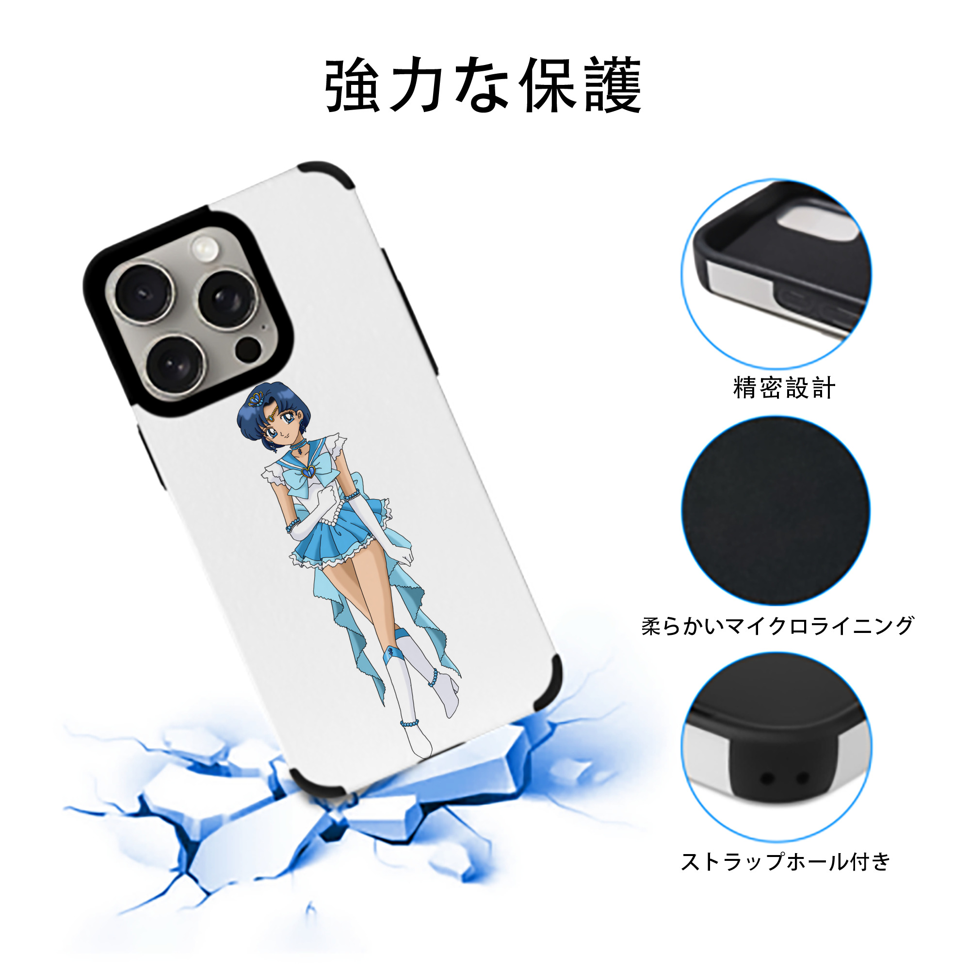 美少女戦士セーラームーン 水野 亜美 みずの あみ Sailor Moon Mizuno Ami 【iPhone15ProMax対応】 PUレザー スマホケース 耐衝撃＆黄変防止
