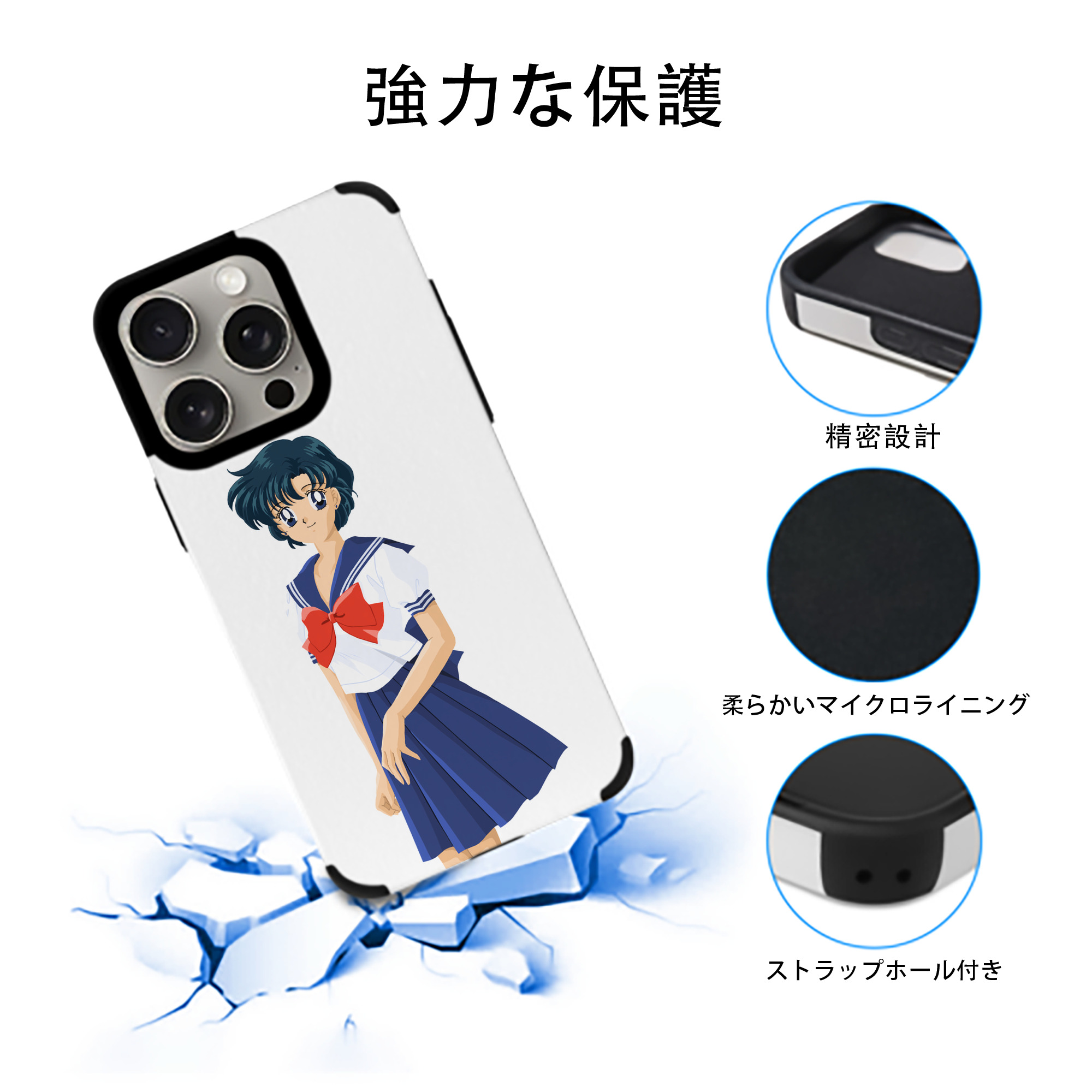美少女戦士セーラームーン 水野 亜美 みずの あみ Sailor Moon Mizuno Ami 【iPhone15ProMax対応】 PUレザー スマホケース 耐衝撃＆黄変防止