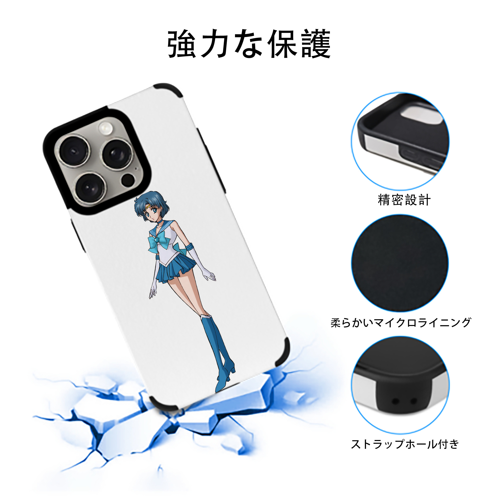 美少女戦士セーラームーン 水野 亜美 みずの あみ Sailor Moon Mizuno Ami 【iPhone15ProMax対応】 PUレザー スマホケース 耐衝撃＆黄変防止