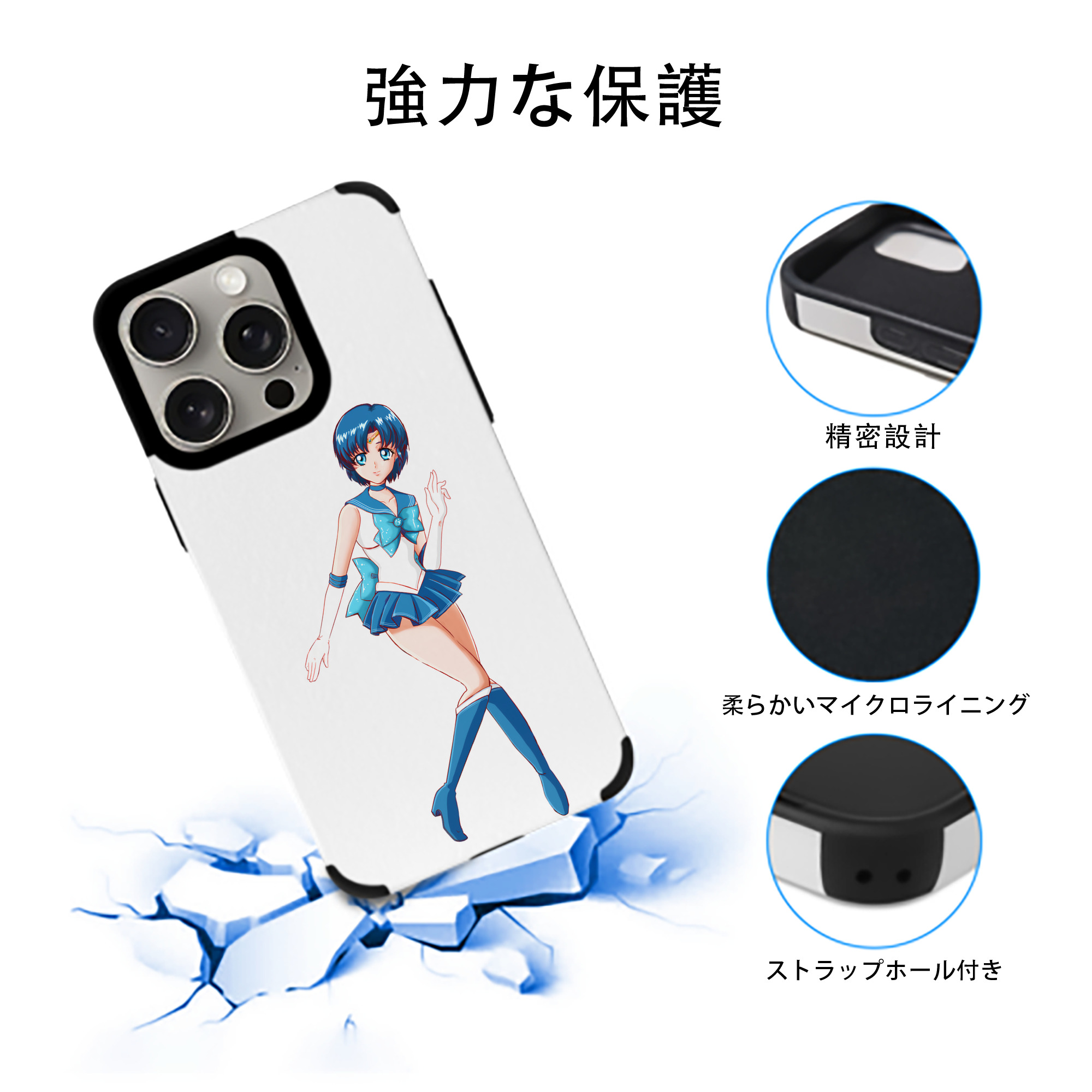 美少女戦士セーラームーン 水野 亜美 みずの あみ Sailor Moon Mizuno Ami 【iPhone15ProMax対応】 PUレザー スマホケース 耐衝撃＆黄変防止