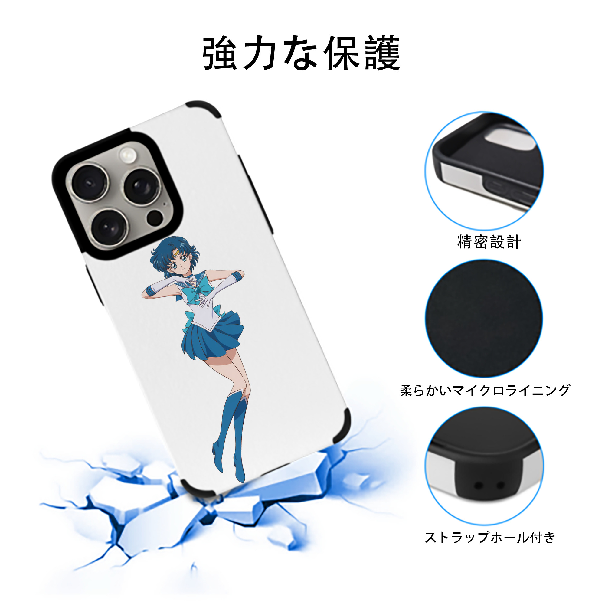 美少女戦士セーラームーン 水野 亜美 みずの あみ Sailor Moon Mizuno Ami 【iPhone15ProMax対応】 PUレザー スマホケース 耐衝撃＆黄変防止