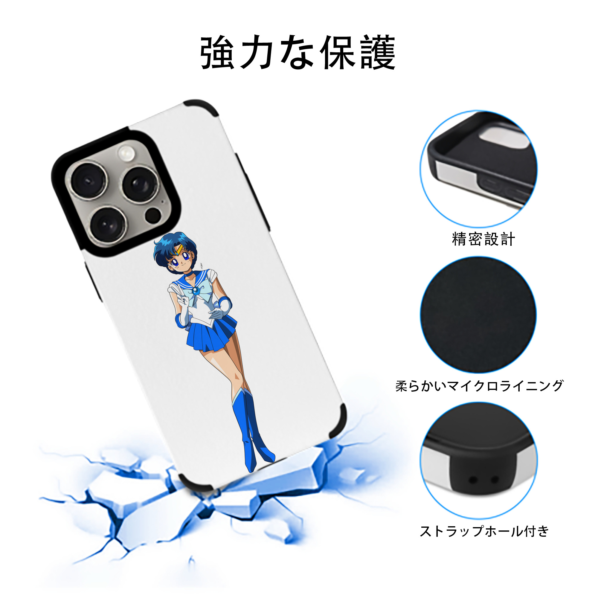 美少女戦士セーラームーン 水野 亜美 みずの あみ Sailor Moon Mizuno Ami 【iPhone15ProMax対応】 PUレザー スマホケース 耐衝撃＆黄変防止