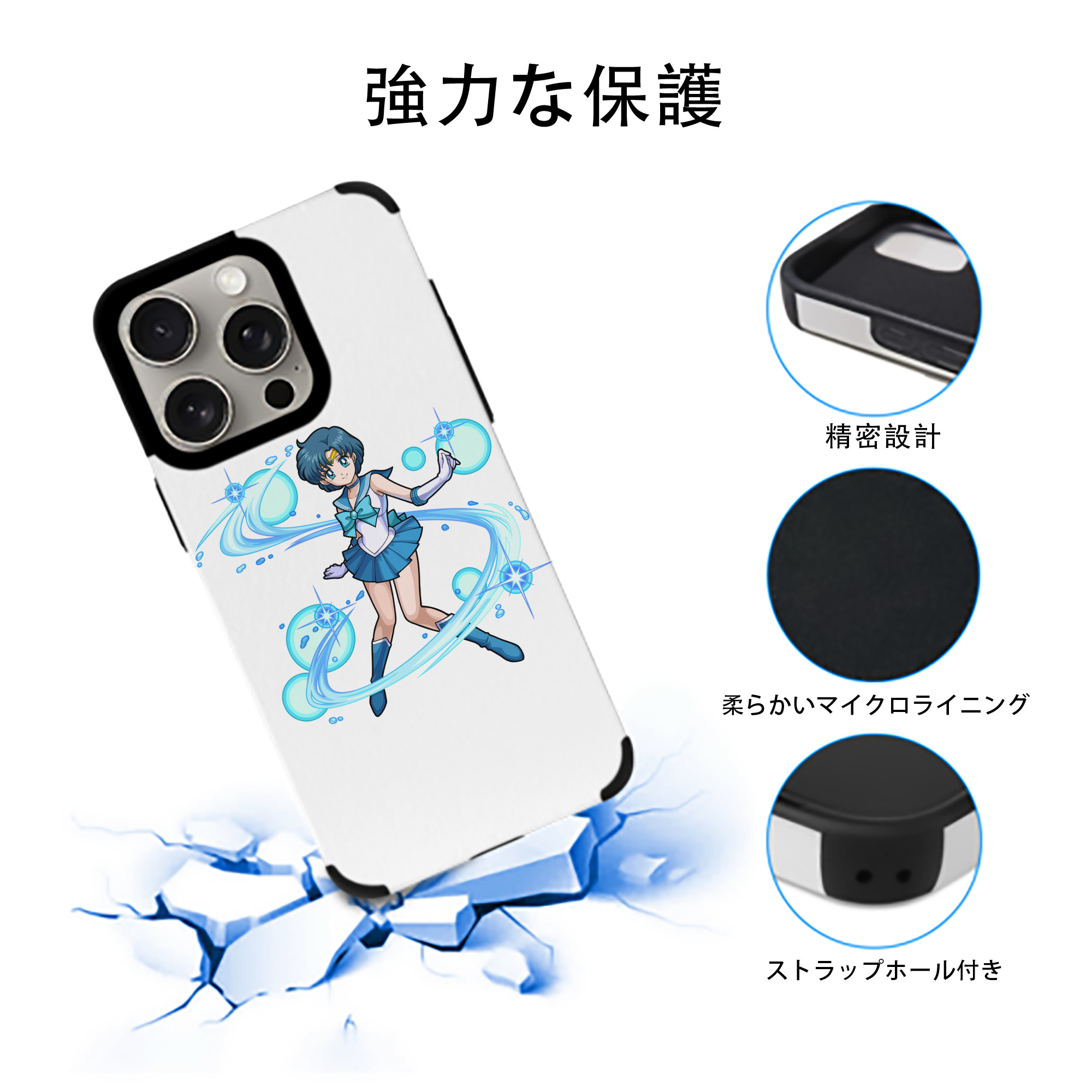 美少女戦士セーラームーン 水野 亜美 みずの あみ Sailor Moon Mizuno Ami 【iPhone15ProMax対応】 PUレザー スマホケース 耐衝撃＆黄変防止