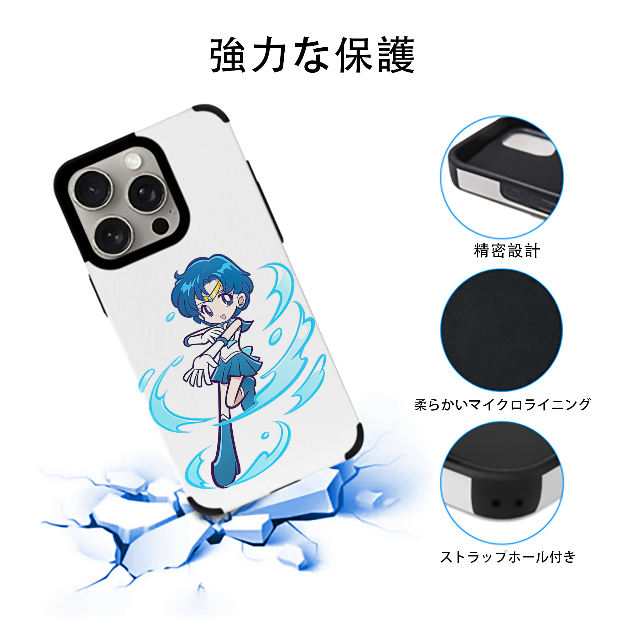 美少女戦士セーラームーン 水野 亜美 みずの あみ Sailor Moon Mizuno Ami 【iPhone15ProMax対応】 PUレザー スマホケース 耐衝撃＆黄変防止