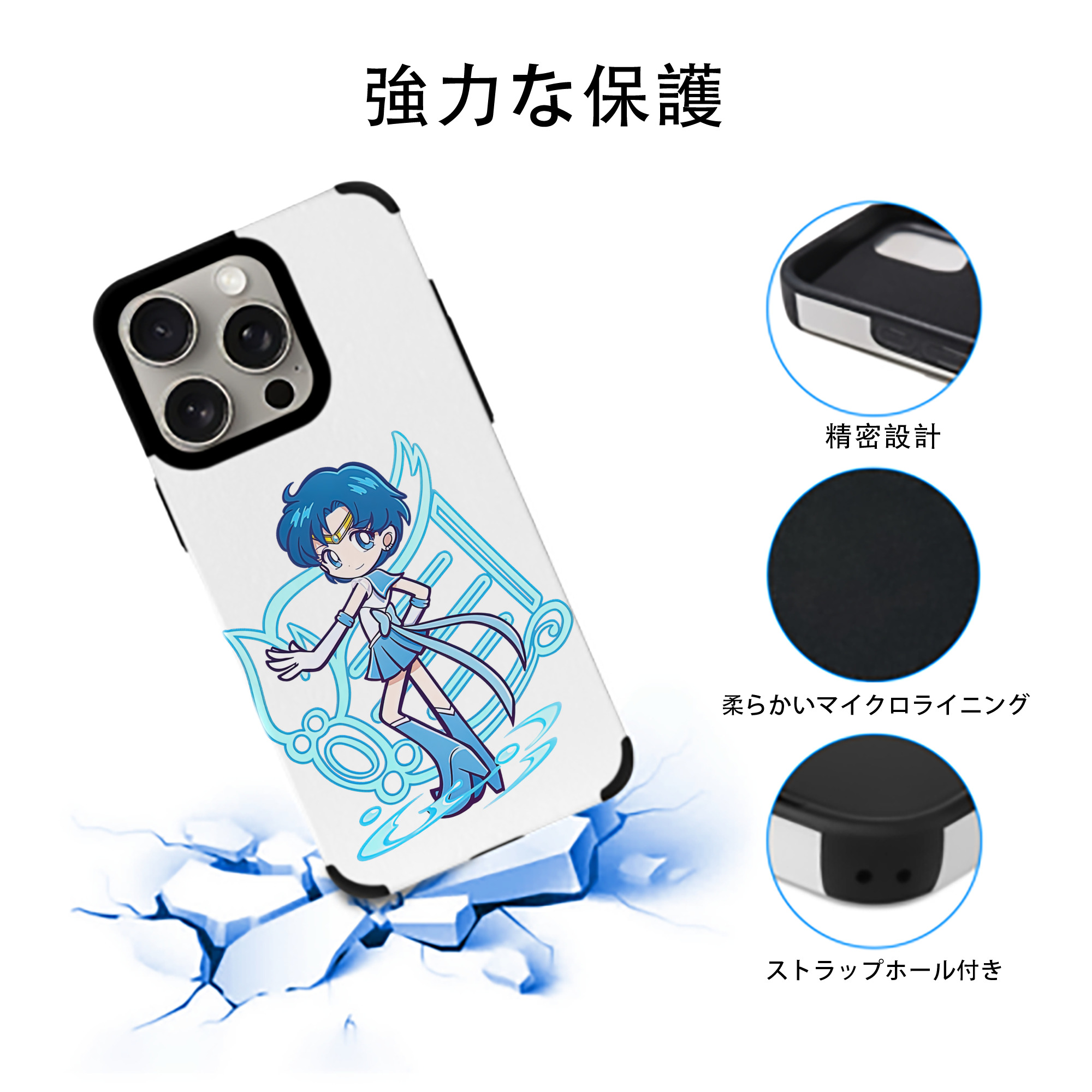 美少女戦士セーラームーン 水野 亜美 みずの あみ Sailor Moon Mizuno Ami 【iPhone15ProMax対応】 PUレザー スマホケース 耐衝撃＆黄変防止