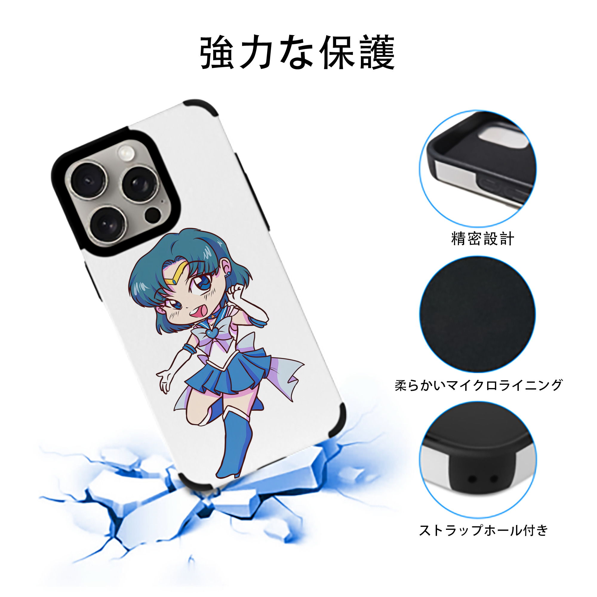 美少女戦士セーラームーン 水野 亜美 みずの あみ Sailor Moon Mizuno Ami 【iPhone15ProMax対応】 PUレザー スマホケース 耐衝撃＆黄変防止