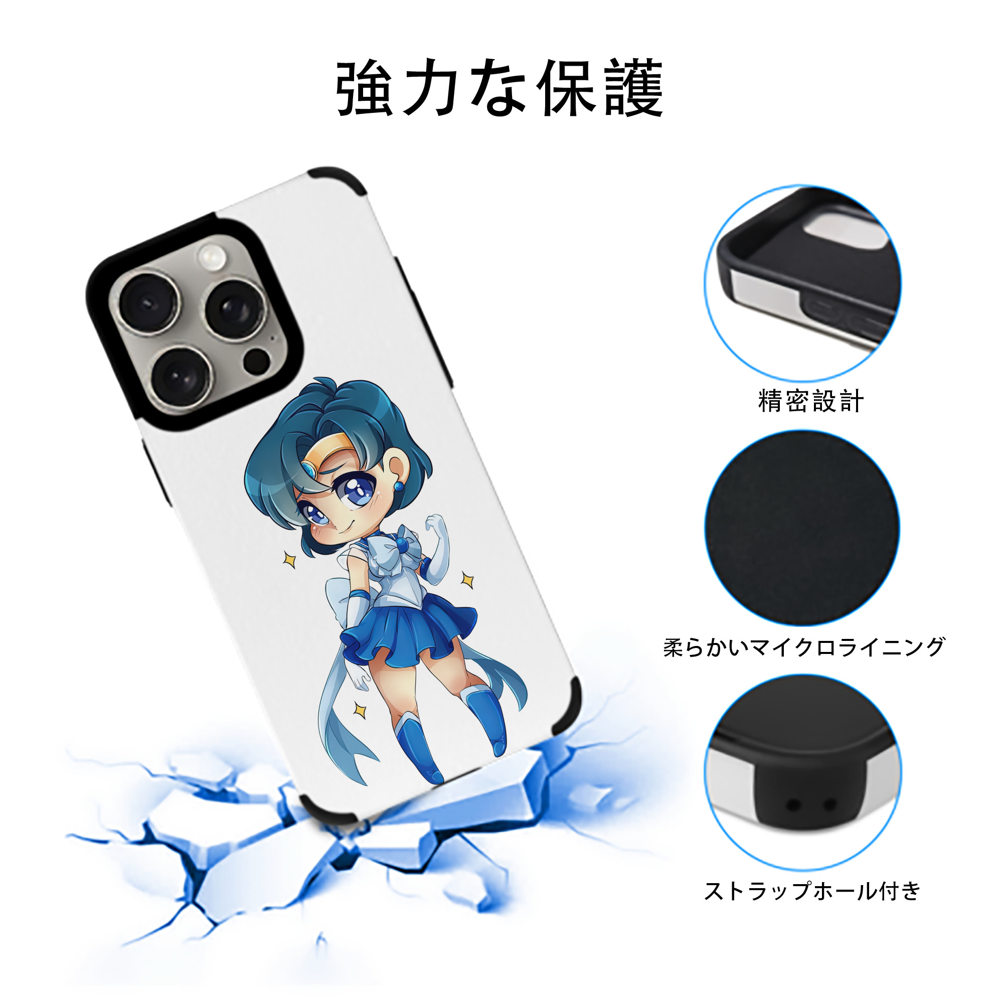 美少女戦士セーラームーン 水野 亜美 みずの あみ Sailor Moon Mizuno Ami 【iPhone15ProMax対応】 PUレザー スマホケース 耐衝撃＆黄変防止
