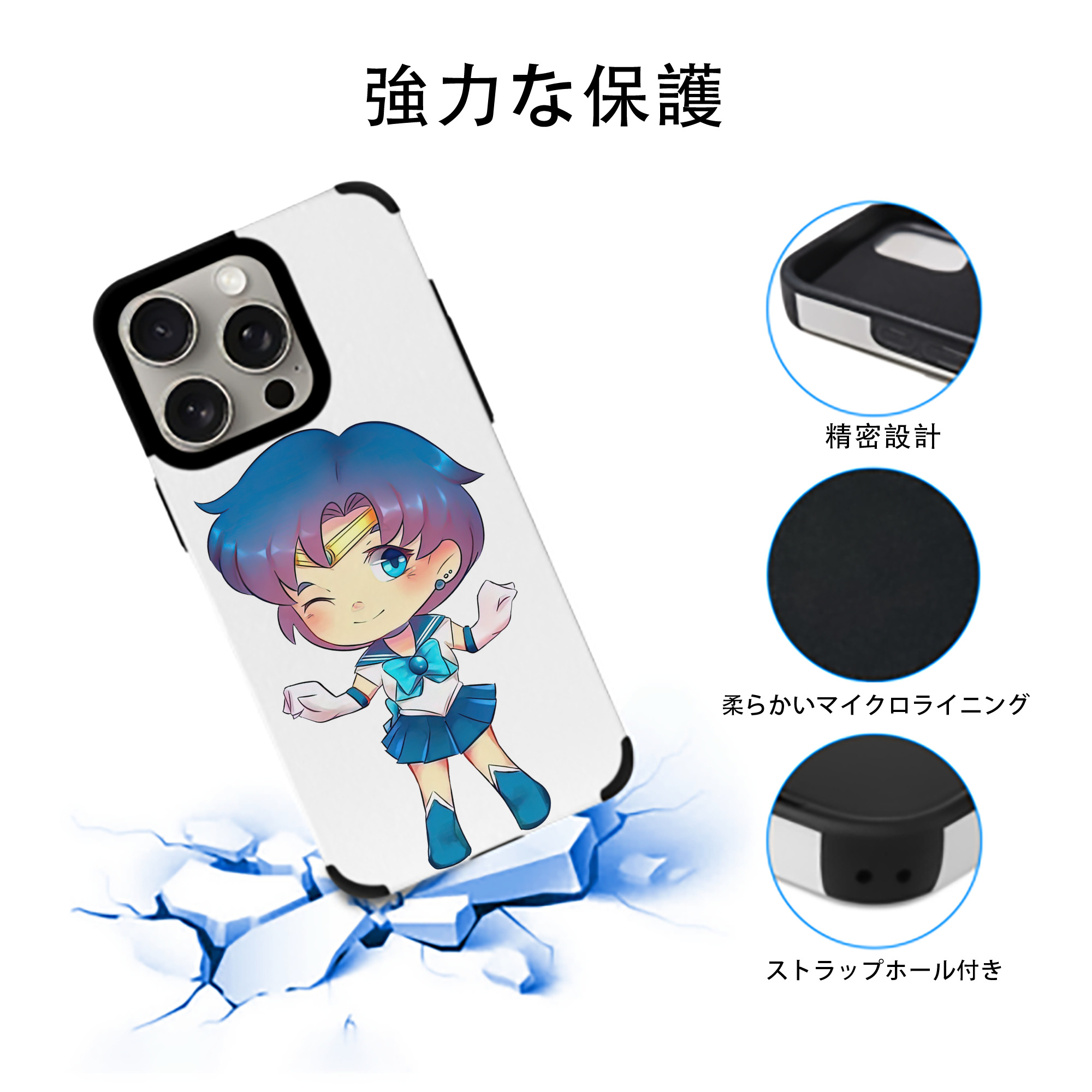 美少女戦士セーラームーン 水野 亜美 みずの あみ Sailor Moon Mizuno Ami 【iPhone15ProMax対応】 PUレザー スマホケース 耐衝撃＆黄変防止