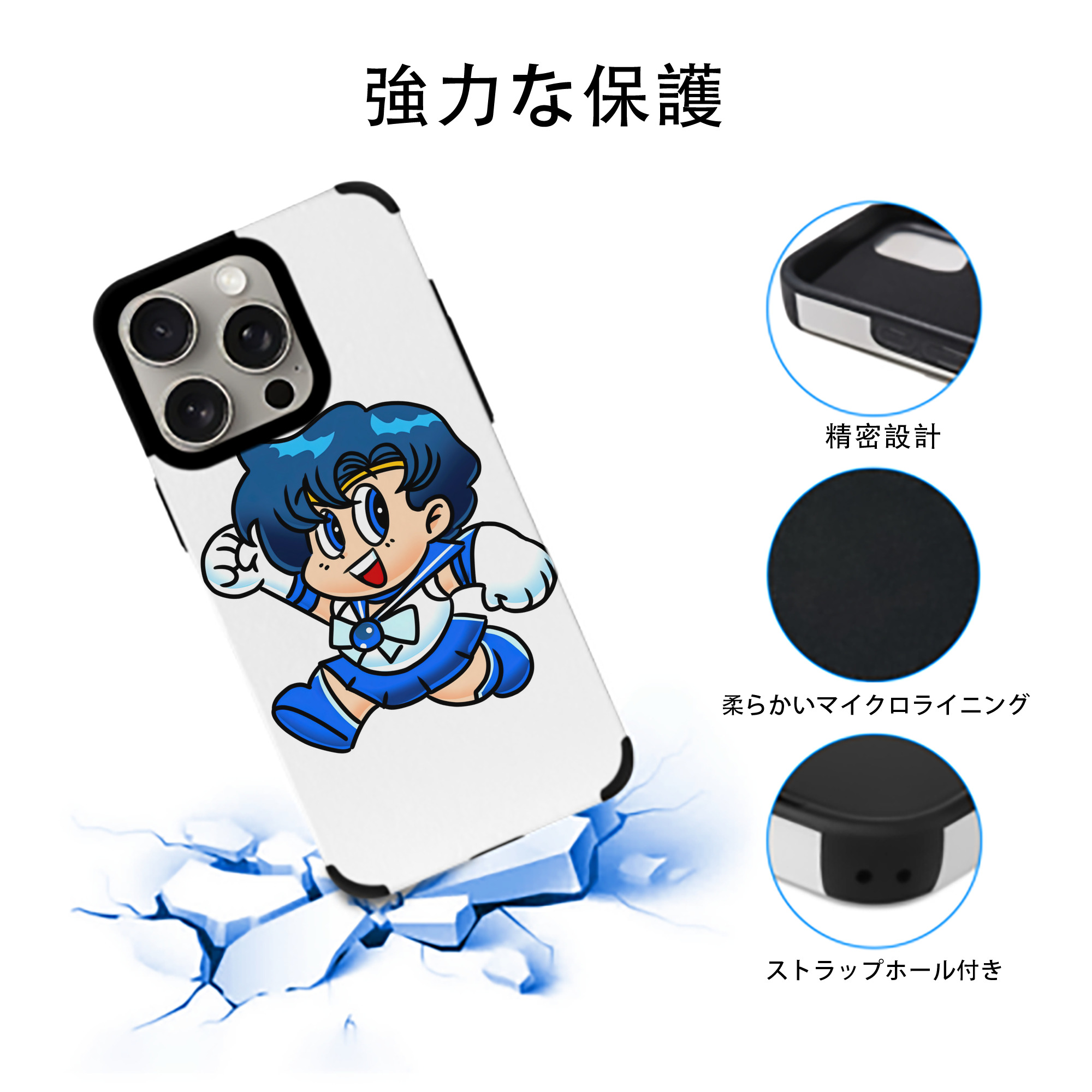 美少女戦士セーラームーン 水野 亜美 みずの あみ Sailor Moon Mizuno Ami 【iPhone15ProMax対応】 PUレザー スマホケース 耐衝撃＆黄変防止