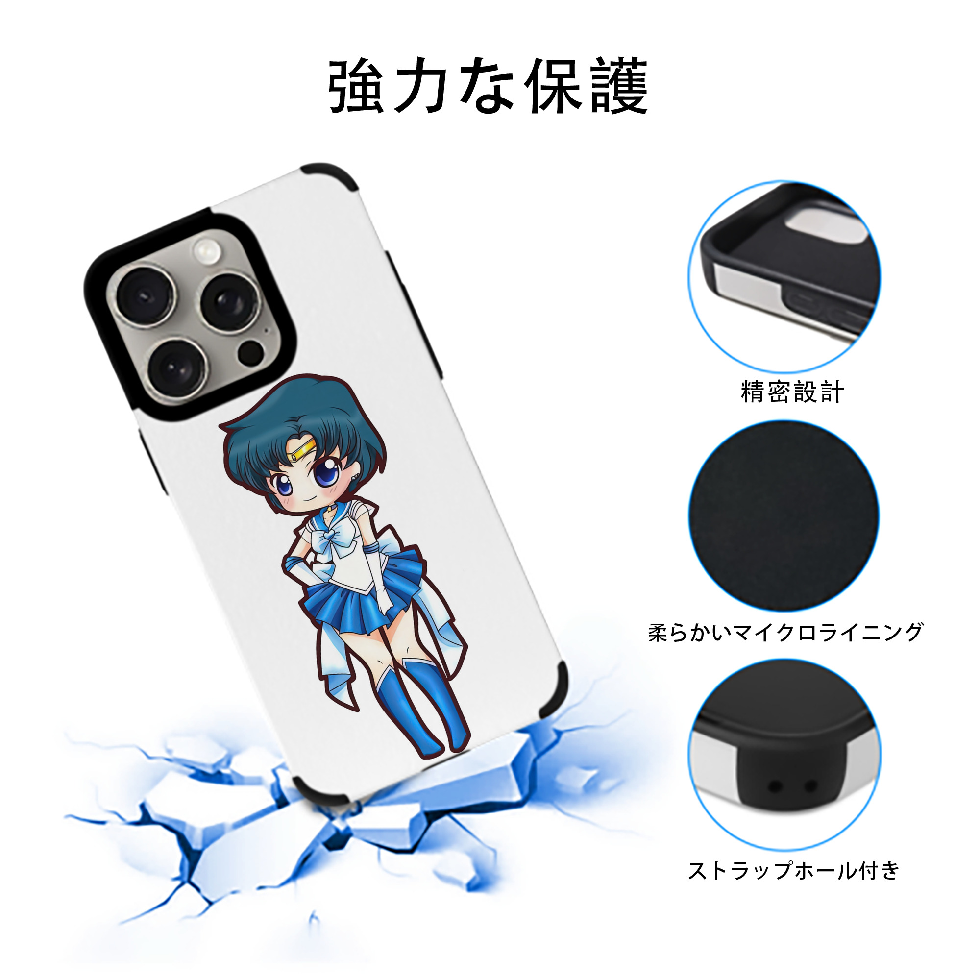美少女戦士セーラームーン 水野 亜美 みずの あみ Sailor Moon Mizuno Ami 【iPhone15ProMax対応】 PUレザー スマホケース 耐衝撃＆黄変防止