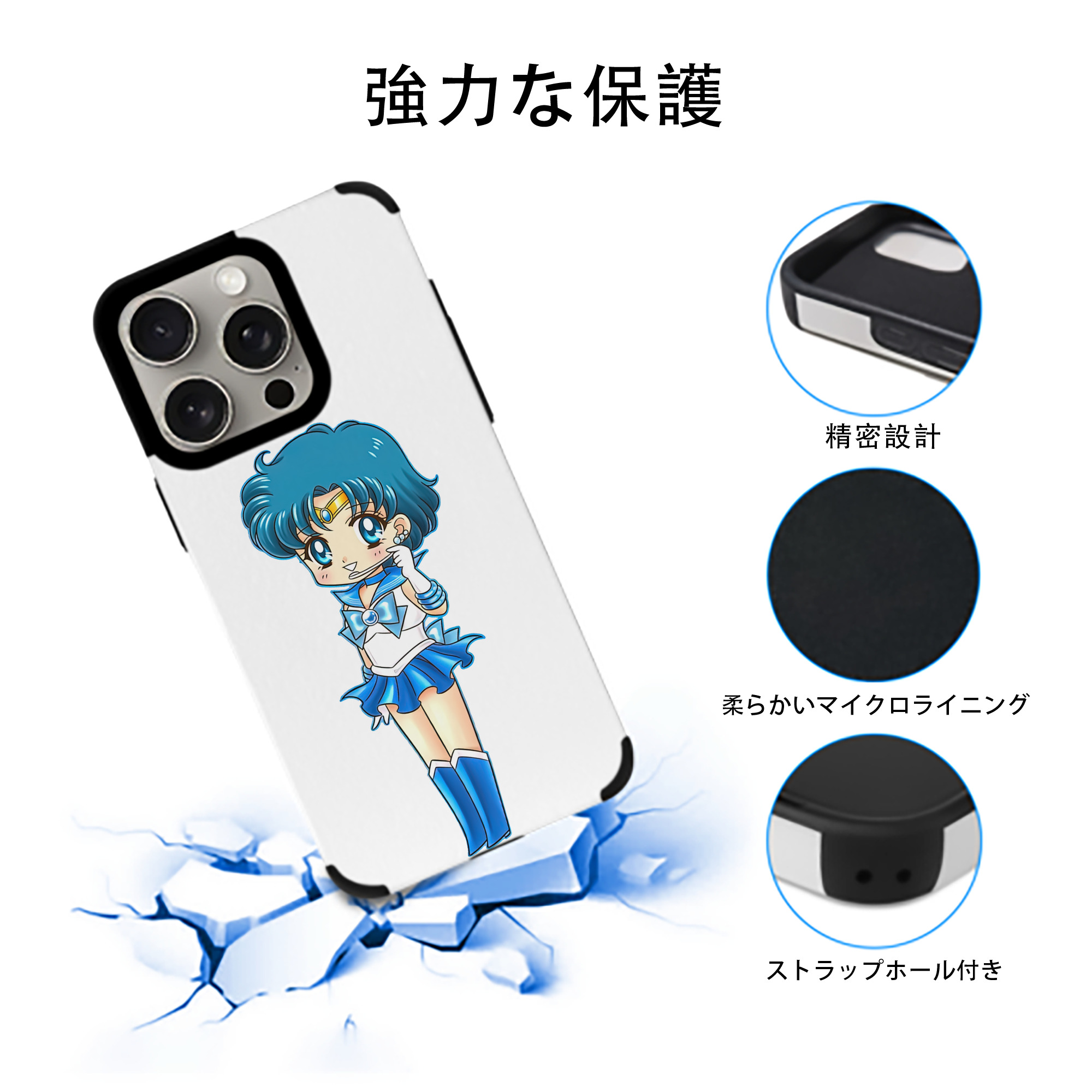 美少女戦士セーラームーン 水野 亜美 みずの あみ Sailor Moon Mizuno Ami 【iPhone15ProMax対応】 PUレザー スマホケース 耐衝撃＆黄変防止