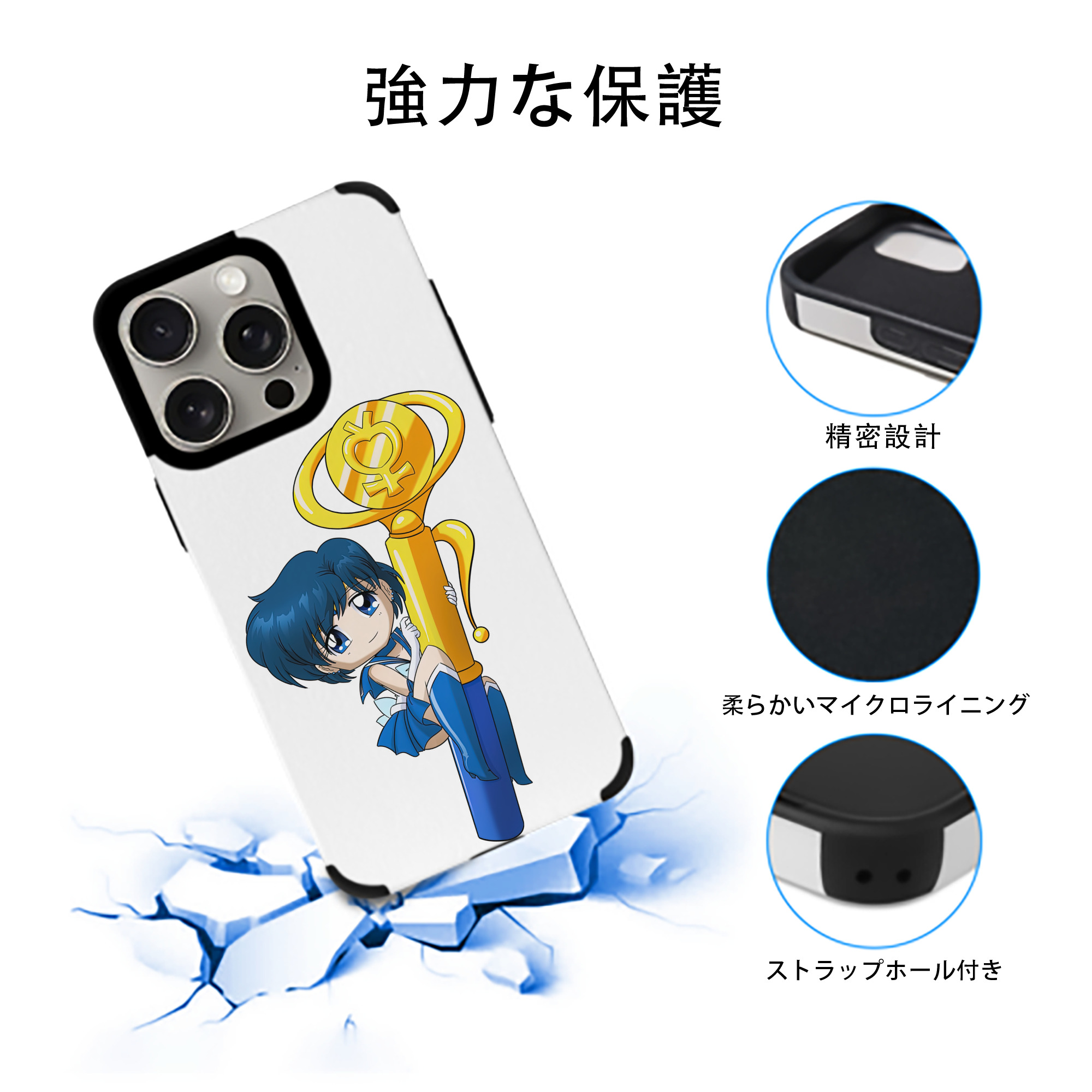 美少女戦士セーラームーン 水野 亜美 みずの あみ Sailor Moon Mizuno Ami 【iPhone15ProMax対応】 PUレザー スマホケース 耐衝撃＆黄変防止