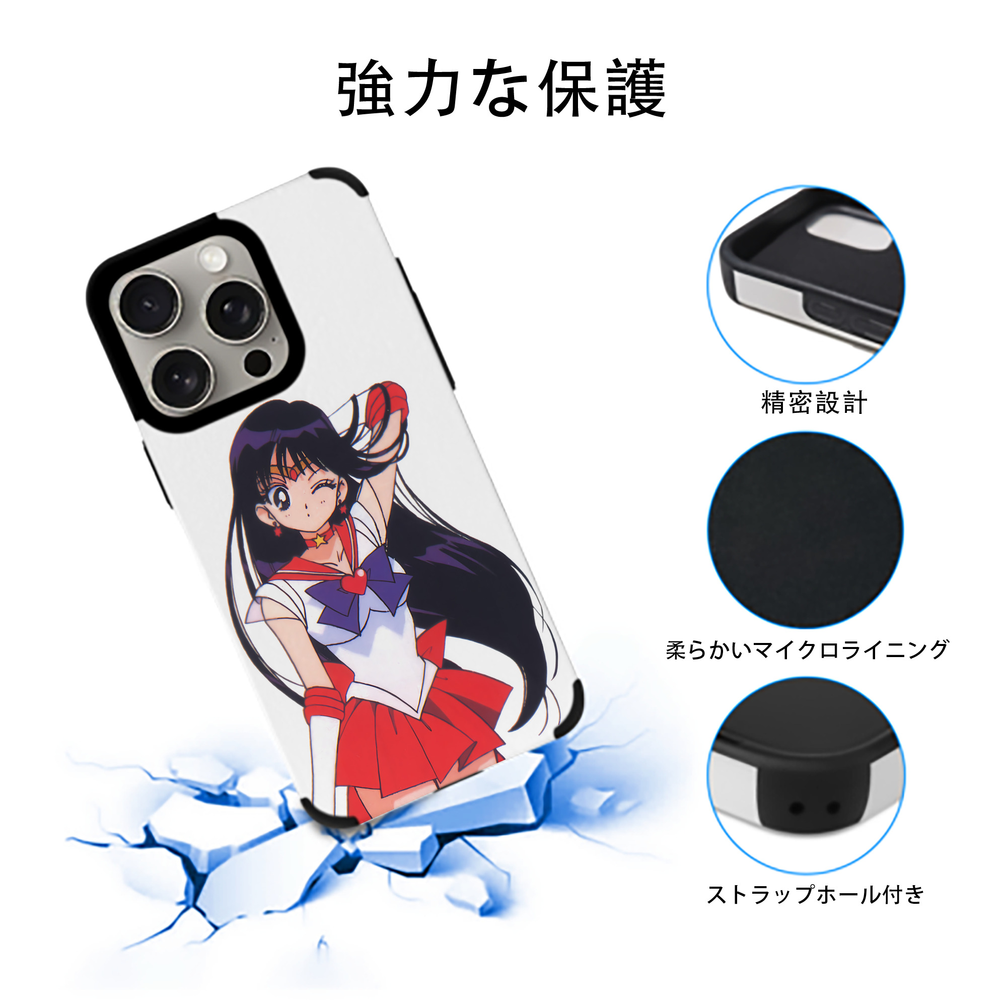 美少女戦士セーラームーン 火野レイ ひの レイ Sailor Moon Hino Rei （セーラーマーズ,Sailor Mars） 【iPhone15ProMax対応】 PUレザー スマホケース 耐衝撃＆黄変防止