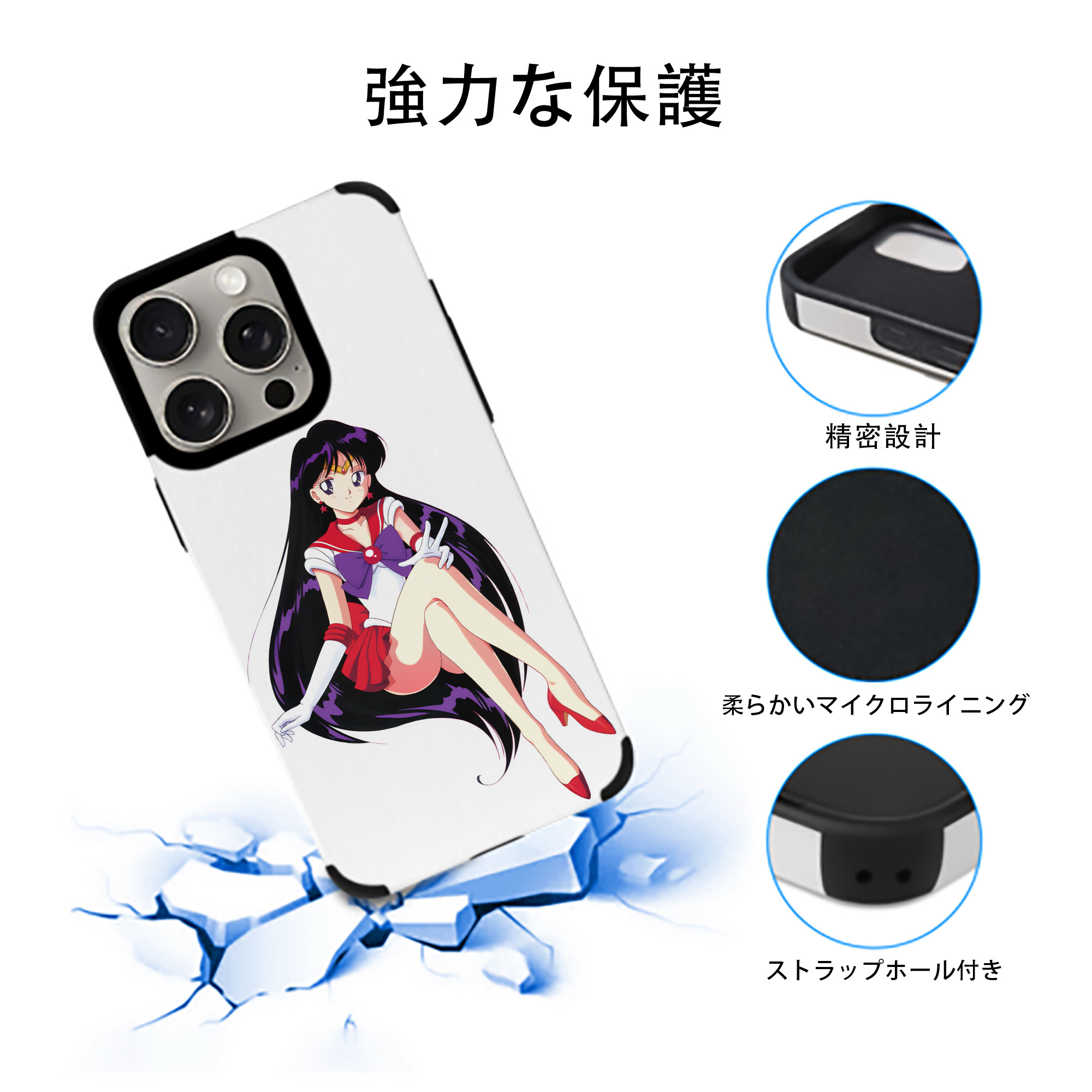 美少女戦士セーラームーン 火野レイ ひの レイ Sailor Moon Hino Rei （セーラーマーズ,Sailor Mars） 【iPhone15ProMax対応】 PUレザー スマホケース 耐衝撃＆黄変防止