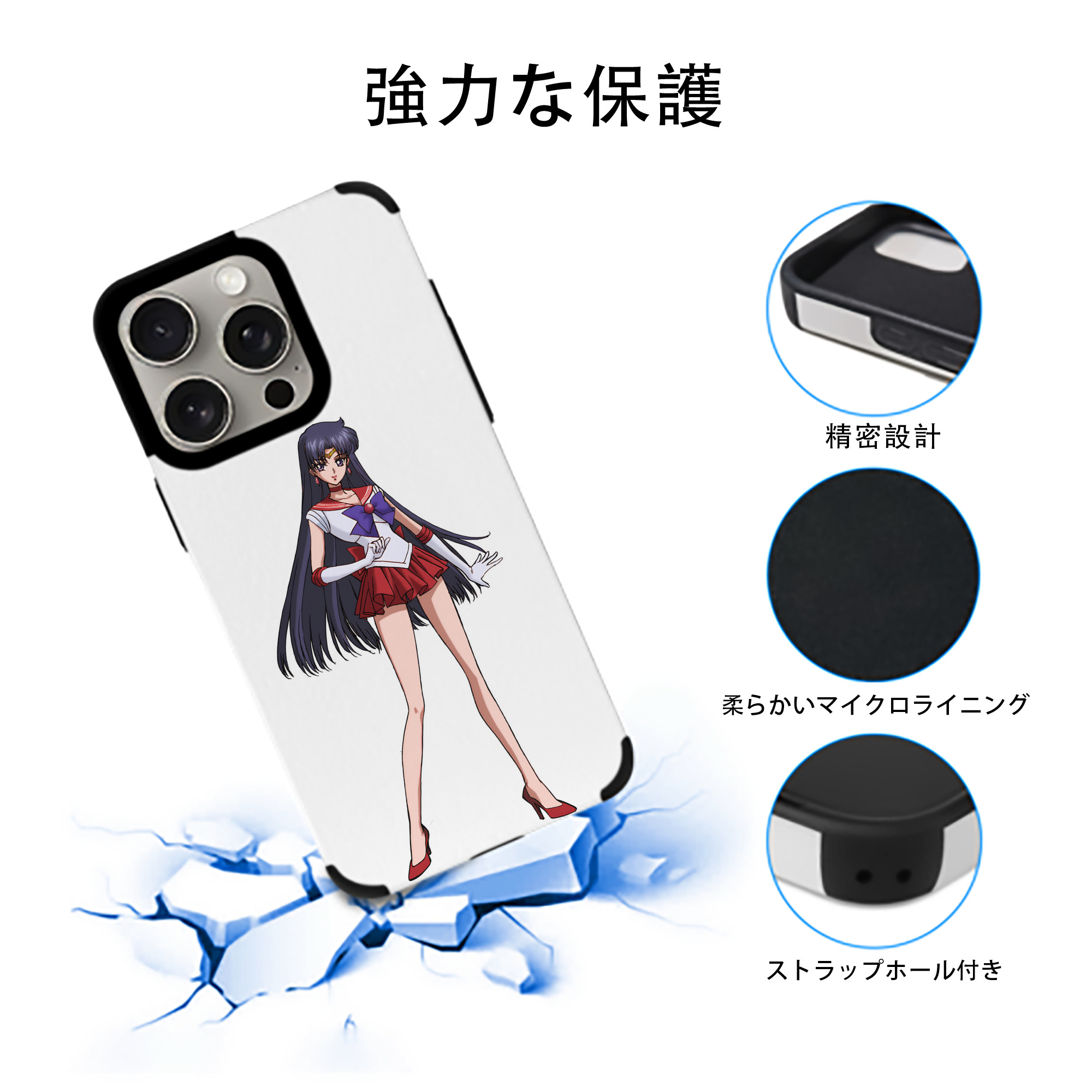 美少女戦士セーラームーン 火野レイ ひの レイ Sailor Moon Hino Rei （セーラーマーズ,Sailor Mars） 【iPhone15ProMax対応】 PUレザー スマホケース 耐衝撃＆黄変防止