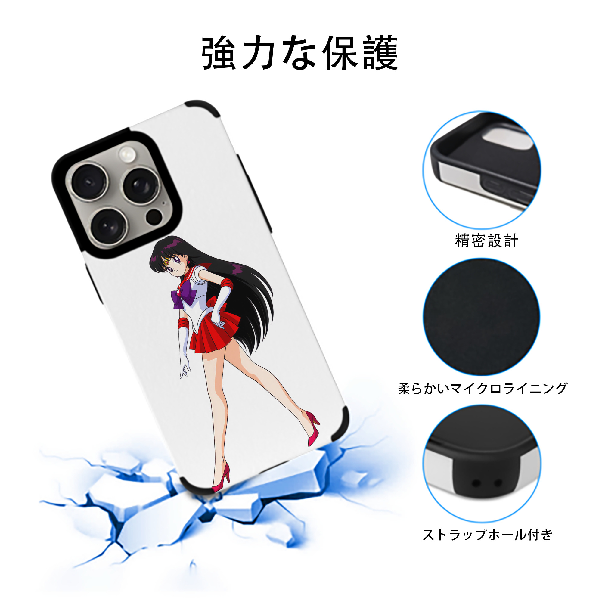 美少女戦士セーラームーン 火野レイ ひの レイ Sailor Moon Hino Rei （セーラーマーズ,Sailor Mars） 【iPhone15ProMax対応】 PUレザー スマホケース 耐衝撃＆黄変防止