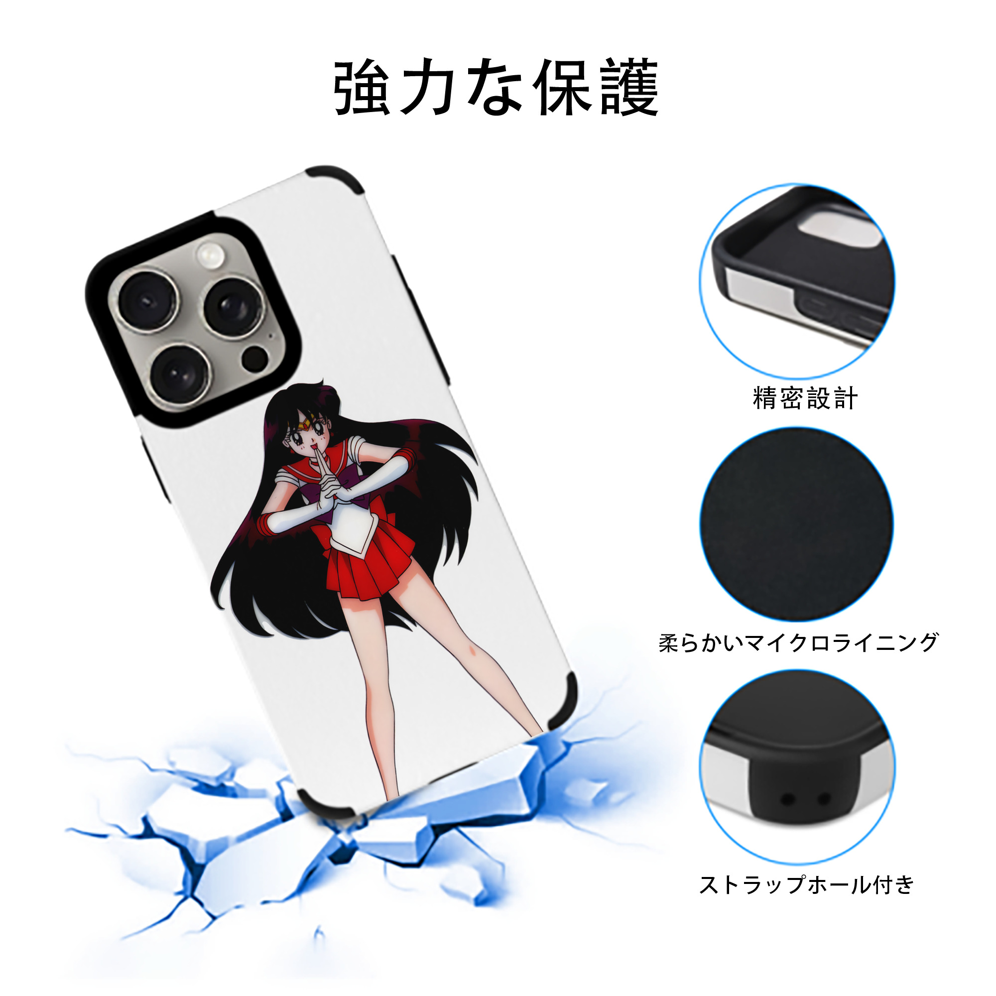 美少女戦士セーラームーン 火野レイ ひの レイ Sailor Moon Hino Rei （セーラーマーズ,Sailor Mars） 【iPhone15ProMax対応】 PUレザー スマホケース 耐衝撃＆黄変防止