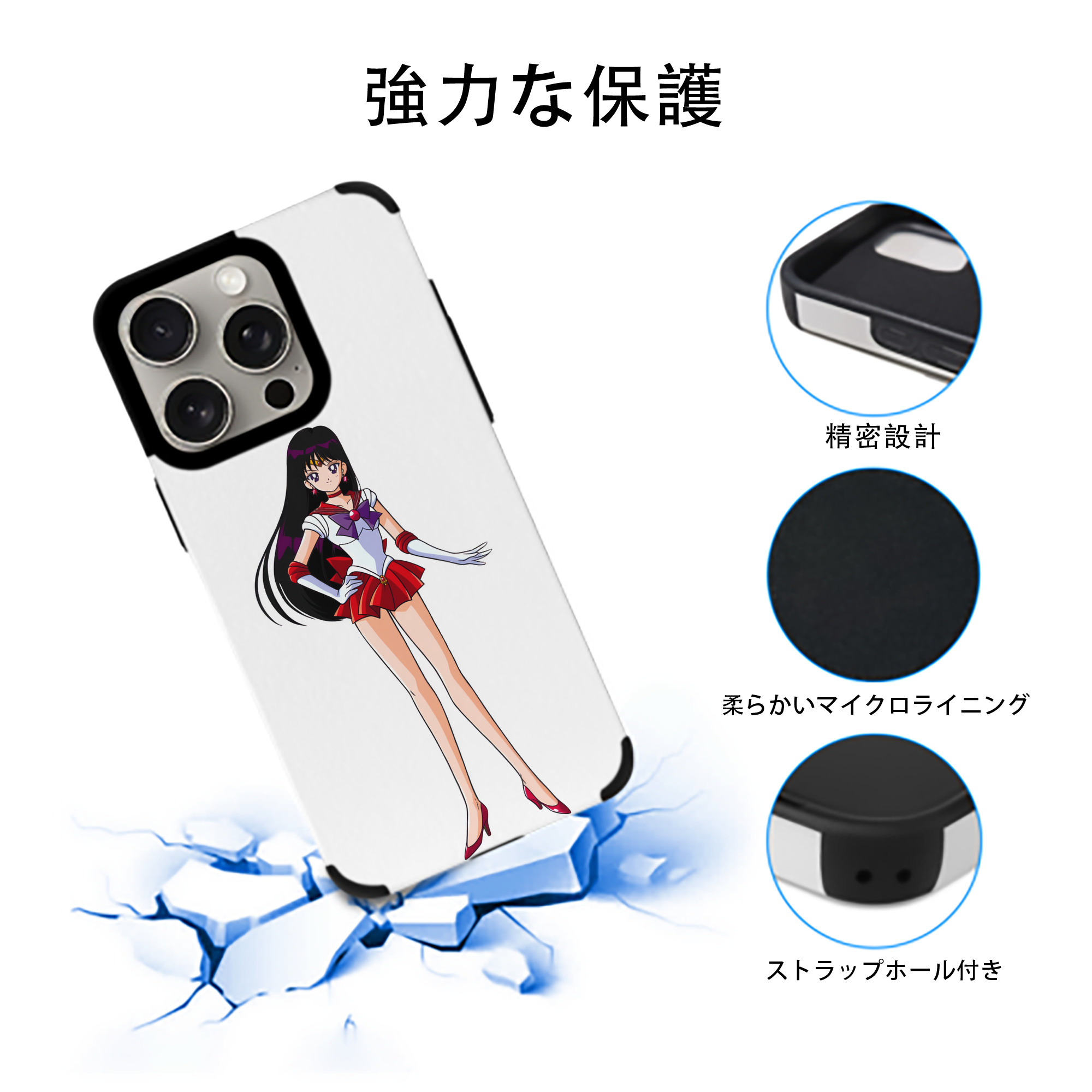 美少女戦士セーラームーン 火野レイ ひの レイ Sailor Moon Hino Rei （セーラーマーズ,Sailor Mars） 【iPhone15ProMax対応】 PUレザー スマホケース 耐衝撃＆黄変防止