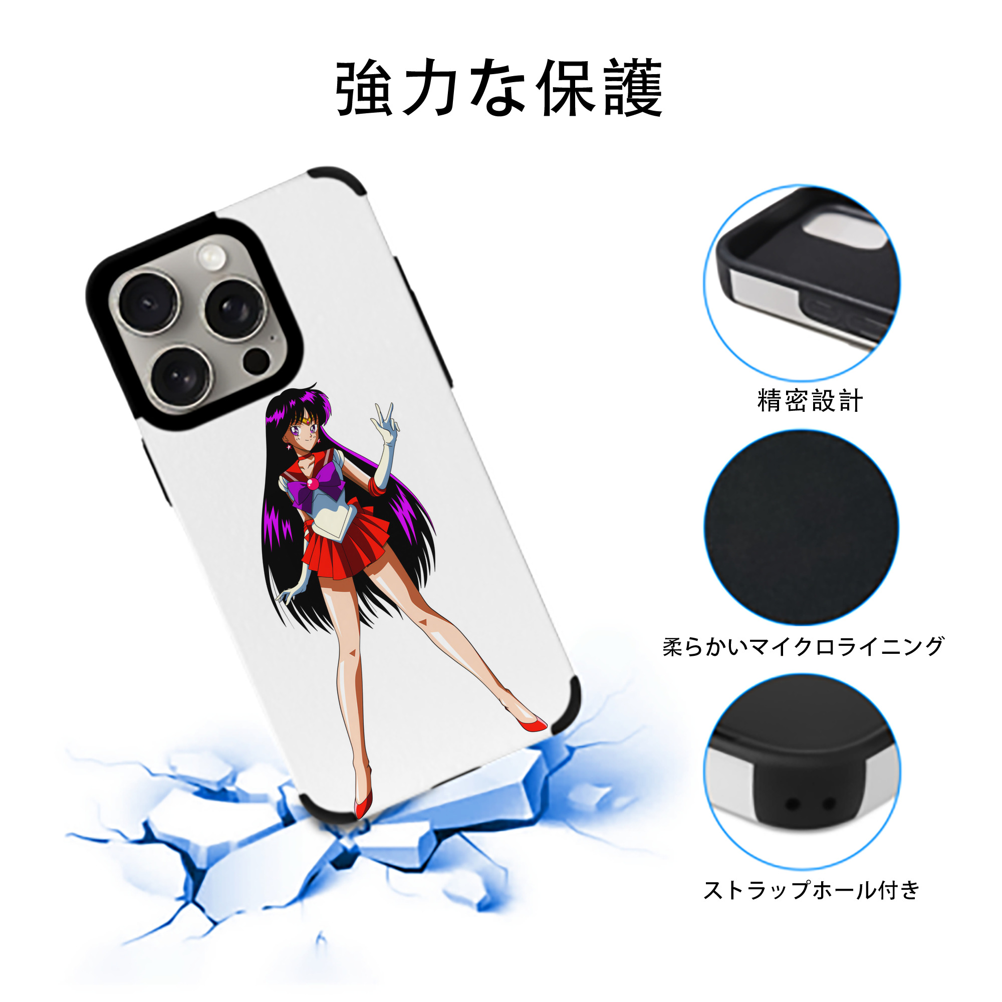 美少女戦士セーラームーン 火野レイ ひの レイ Sailor Moon Hino Rei （セーラーマーズ,Sailor Mars） 【iPhone15ProMax対応】 PUレザー スマホケース 耐衝撃＆黄変防止