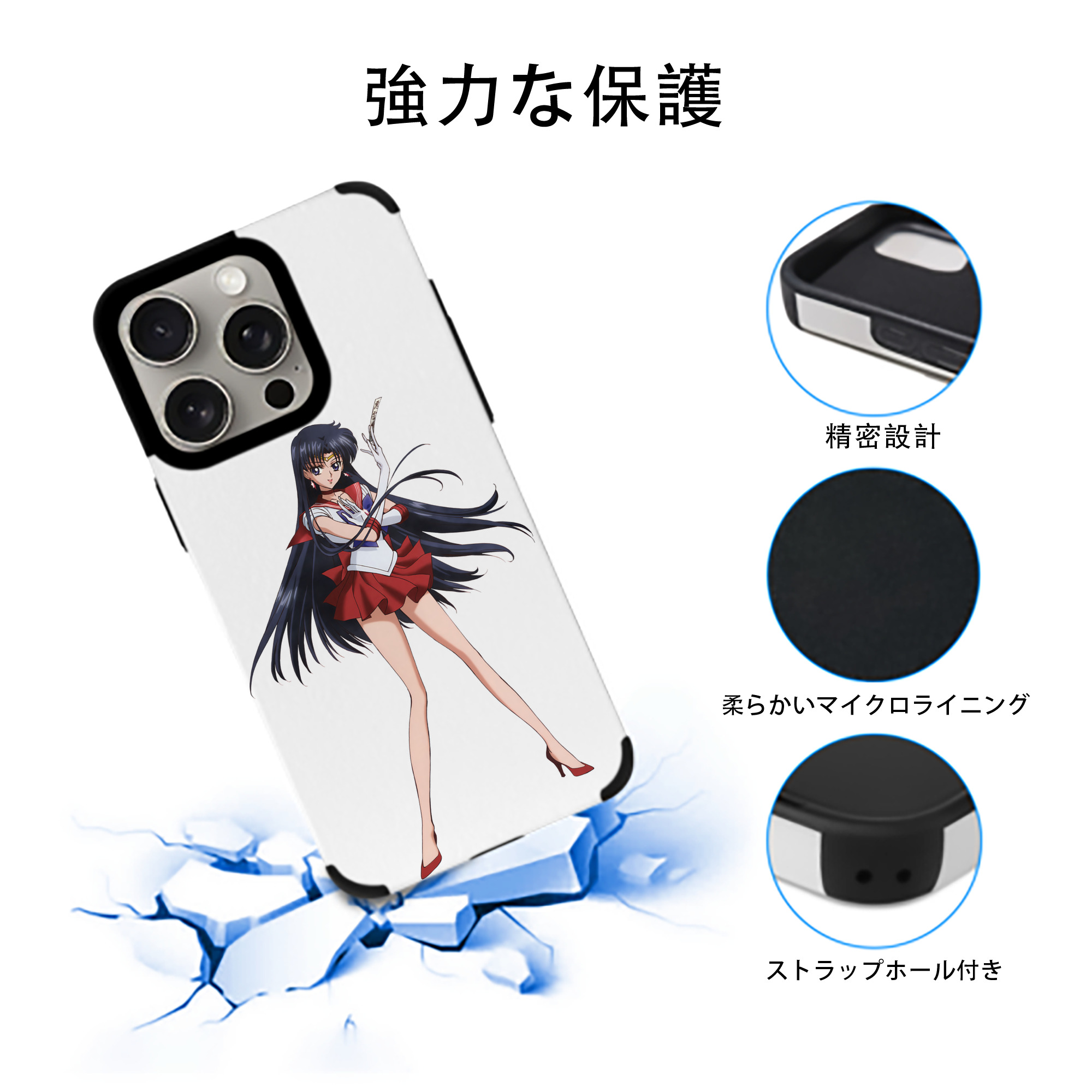 美少女戦士セーラームーン 火野レイ ひの レイ Sailor Moon Hino Rei （セーラーマーズ,Sailor Mars） 【iPhone15ProMax対応】 PUレザー スマホケース 耐衝撃＆黄変防止