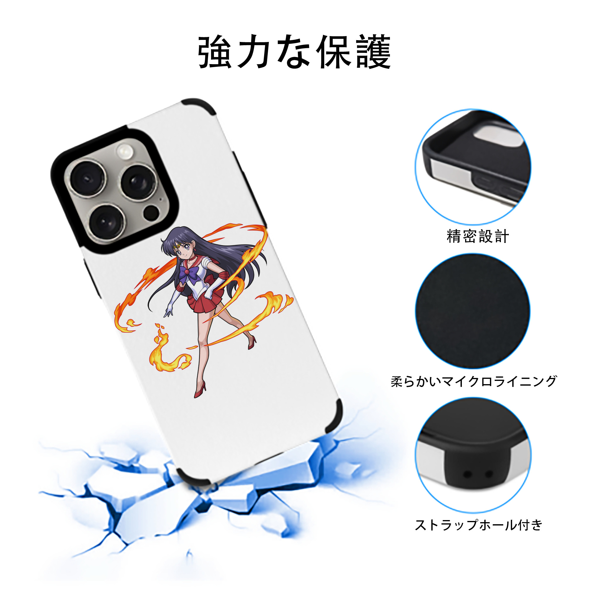 美少女戦士セーラームーン 火野レイ ひの レイ Sailor Moon Hino Rei （セーラーマーズ,Sailor Mars） 【iPhone15ProMax対応】 PUレザー スマホケース 耐衝撃＆黄変防止