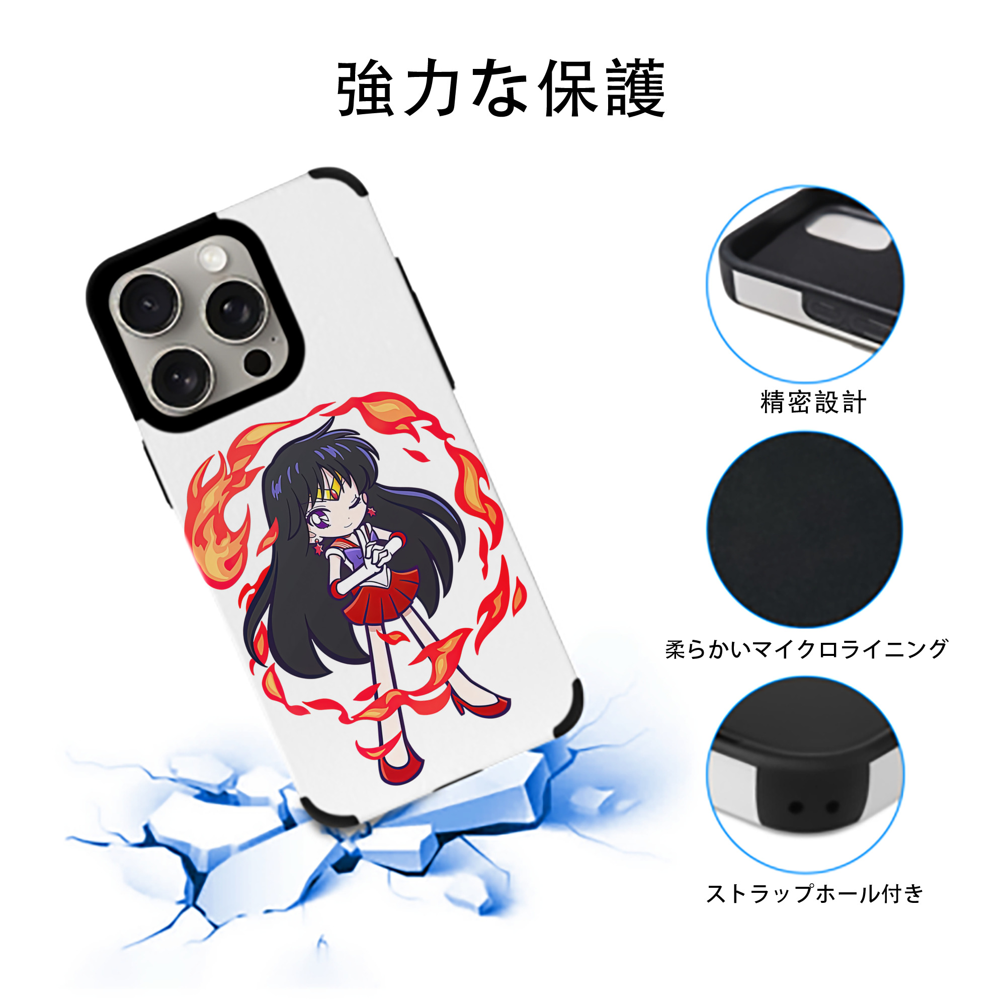 美少女戦士セーラームーン 火野レイ ひの レイ Sailor Moon Hino Rei （セーラーマーズ,Sailor Mars） 【iPhone15ProMax対応】 PUレザー スマホケース 耐衝撃＆黄変防止