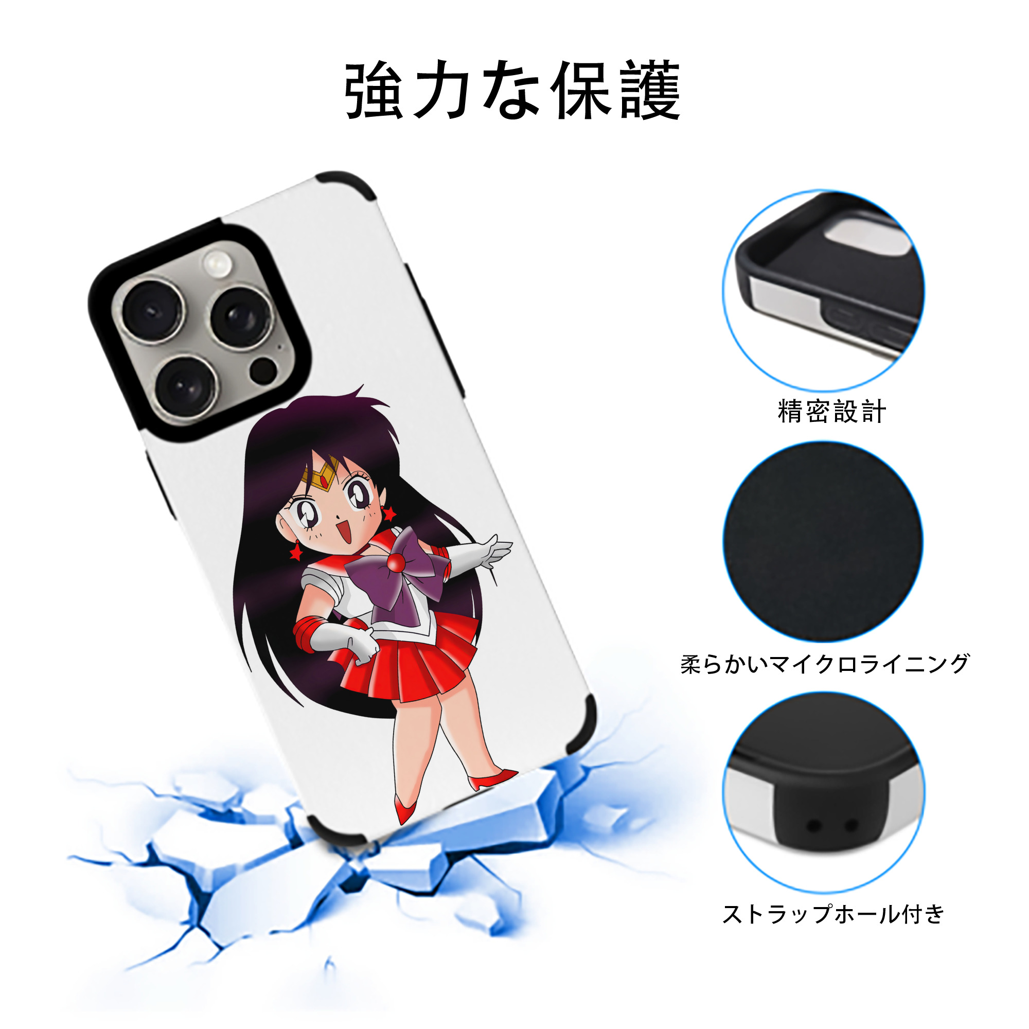 美少女戦士セーラームーン 火野レイ ひの レイ Sailor Moon Hino Rei （セーラーマーズ,Sailor Mars） 【iPhone15ProMax対応】 PUレザー スマホケース 耐衝撃＆黄変防止