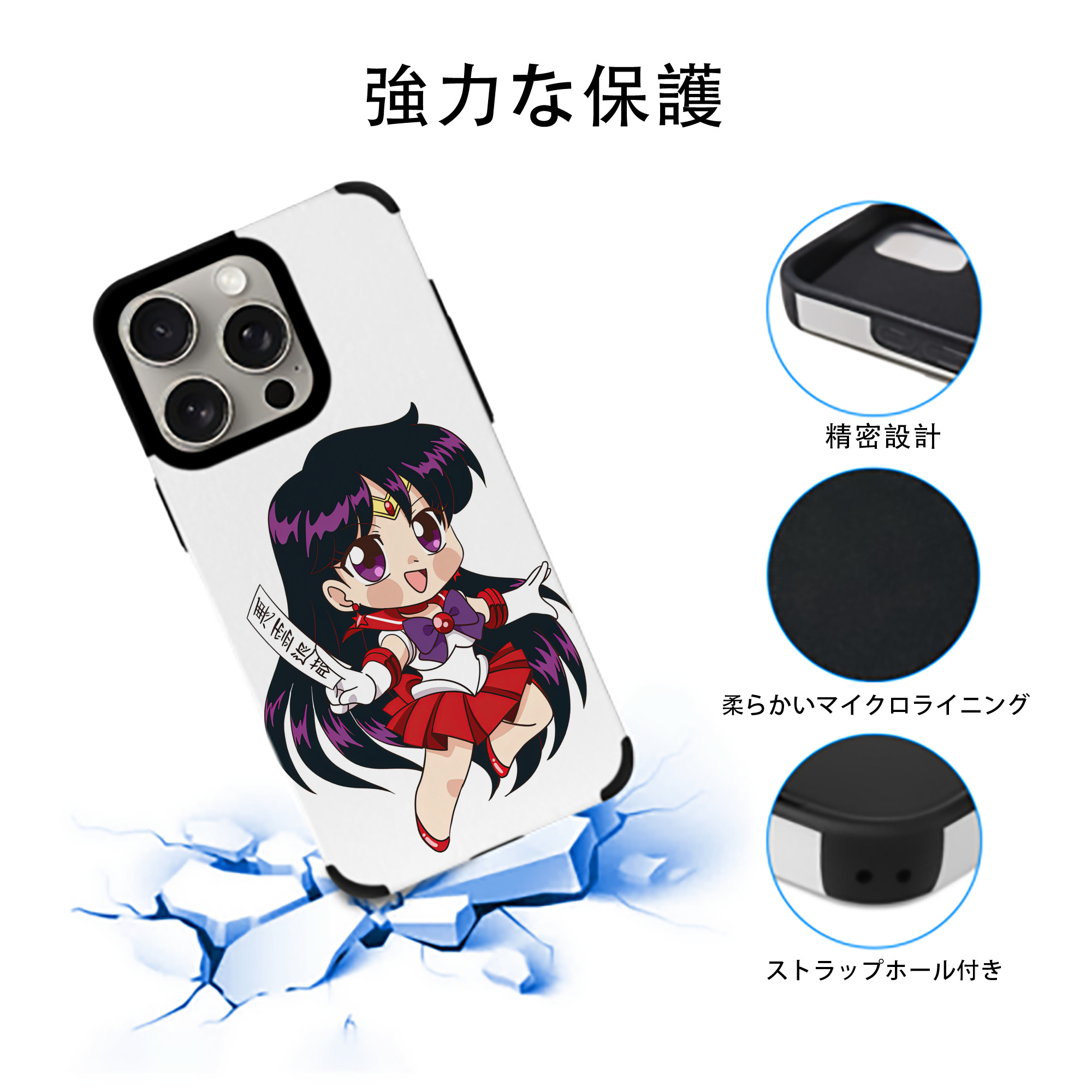 美少女戦士セーラームーン 火野レイ ひの レイ Sailor Moon Hino Rei （セーラーマーズ,Sailor Mars） 【iPhone15ProMax対応】 PUレザー スマホケース 耐衝撃＆黄変防止