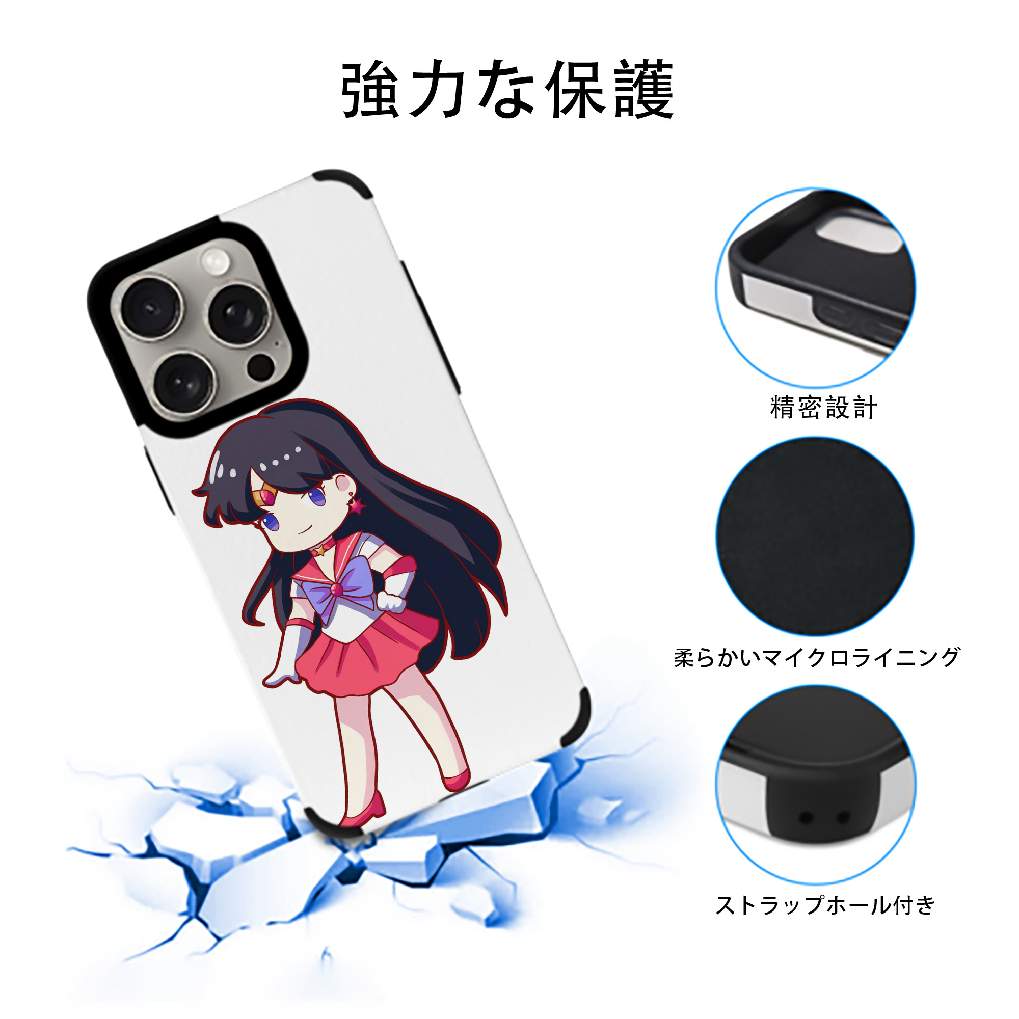 美少女戦士セーラームーン 火野レイ ひの レイ Sailor Moon Hino Rei （セーラーマーズ,Sailor Mars） 【iPhone15ProMax対応】 PUレザー スマホケース 耐衝撃＆黄変防止