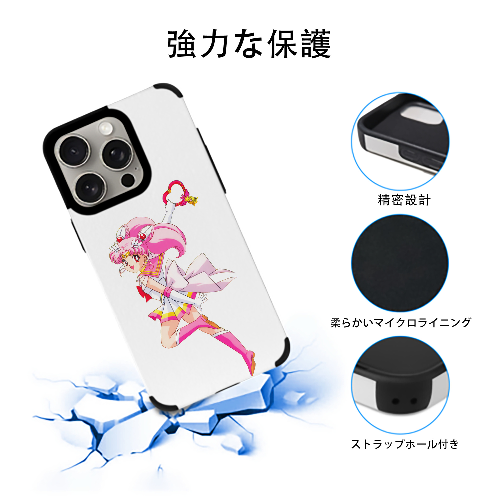 美少女戦士セーラームーン ちびうさ Sailor Moon Chibiusa Tsukino Usagi Small Lady Serenity 【iPhone15ProMax対応】 PUレザー スマホケース 耐衝撃＆黄変防止
