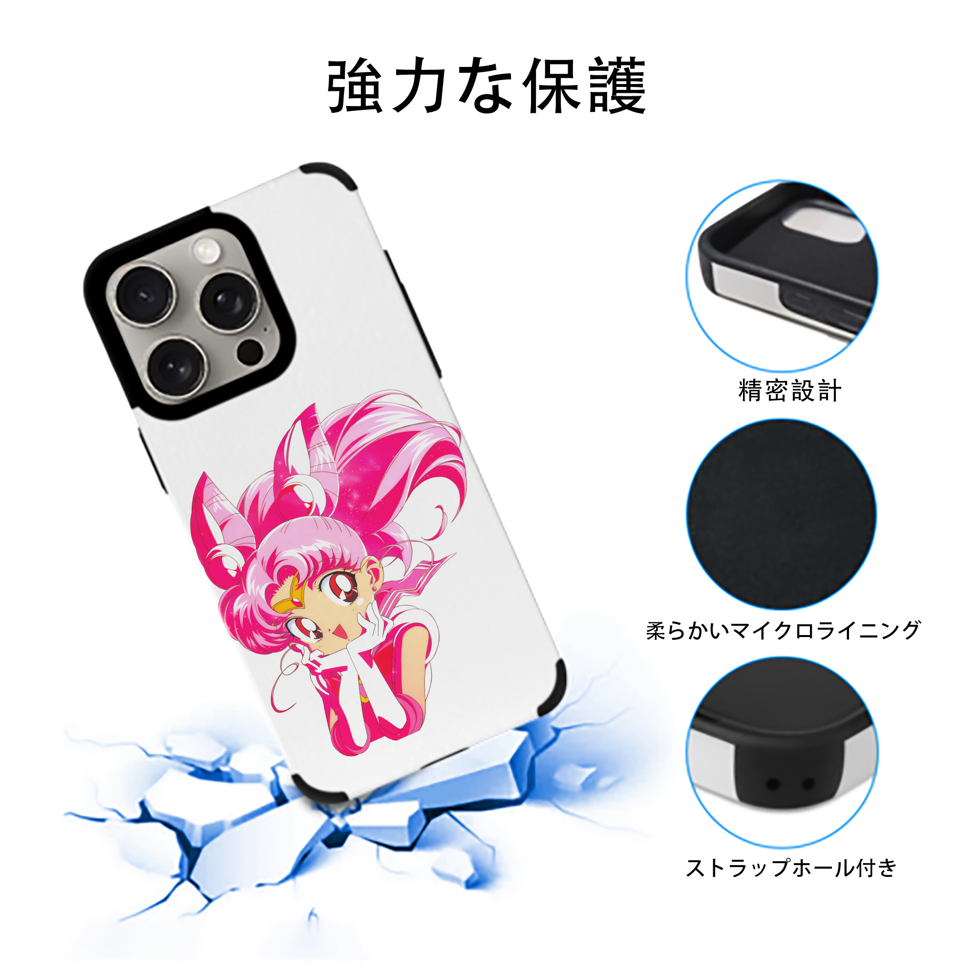 美少女戦士セーラームーン ちびうさ Sailor Moon Chibiusa Tsukino Usagi Small Lady Serenity 【iPhone15ProMax対応】 PUレザー スマホケース 耐衝撃＆黄変防止